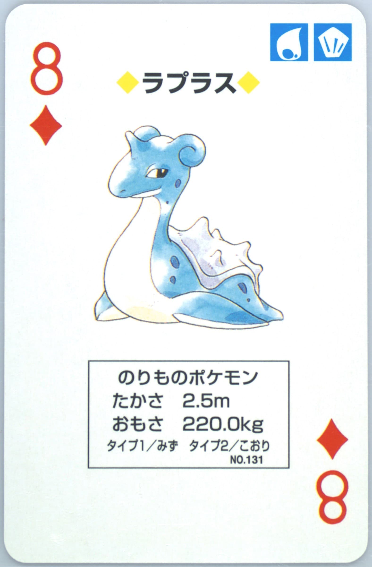 Lapras 8 of Diamonds (131) 1996 Pokemon Red Version Playing Cards
