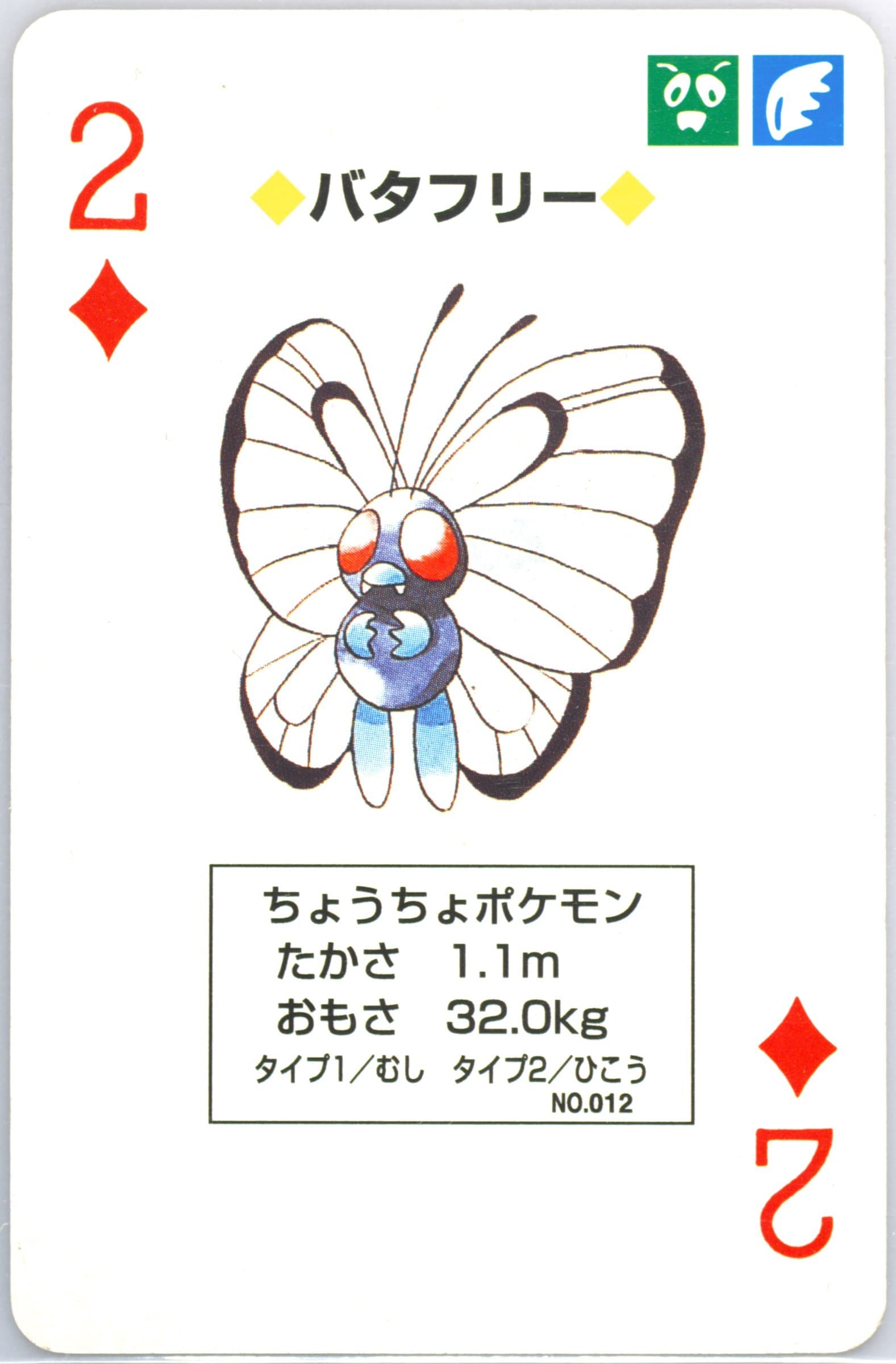 Butterfree 2 of Diamonds (012) 1996 Pokemon Green Version Playing Cards