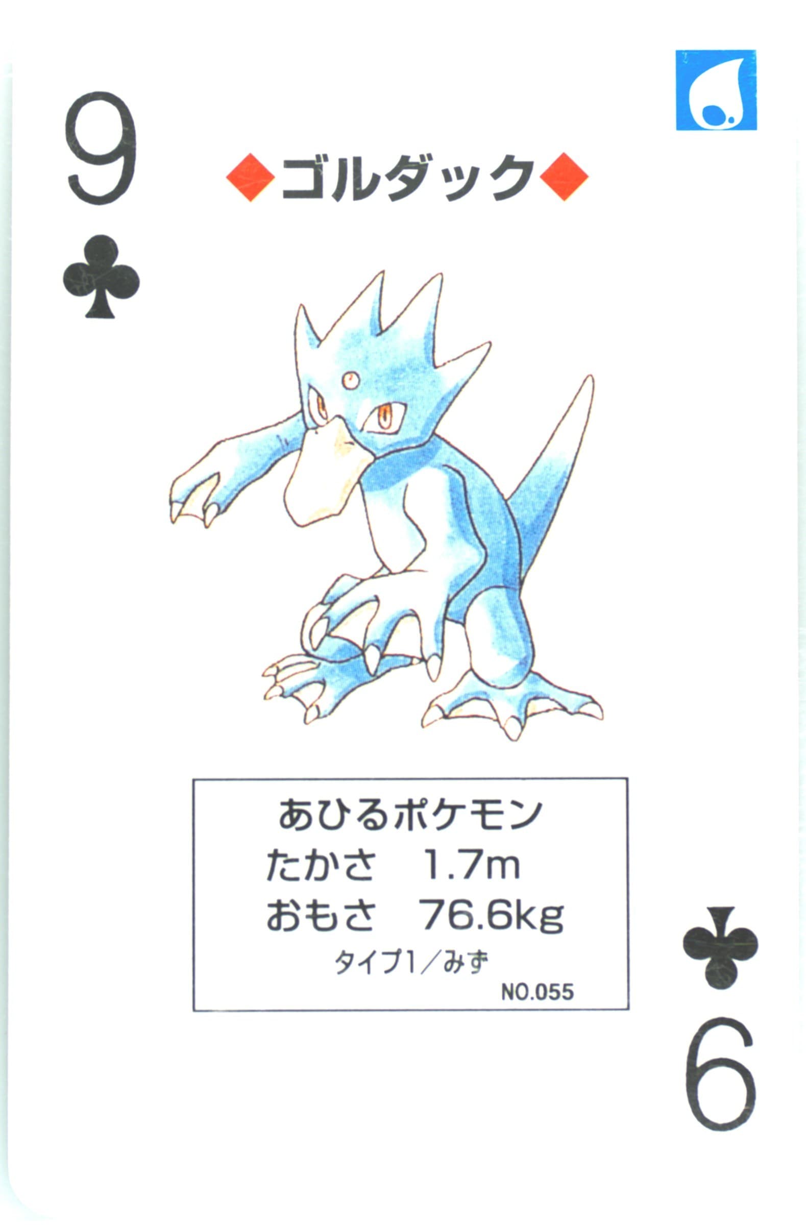 Golduck 9 of Clubs (055) 1996 Pokemon Green Version Playing Cards