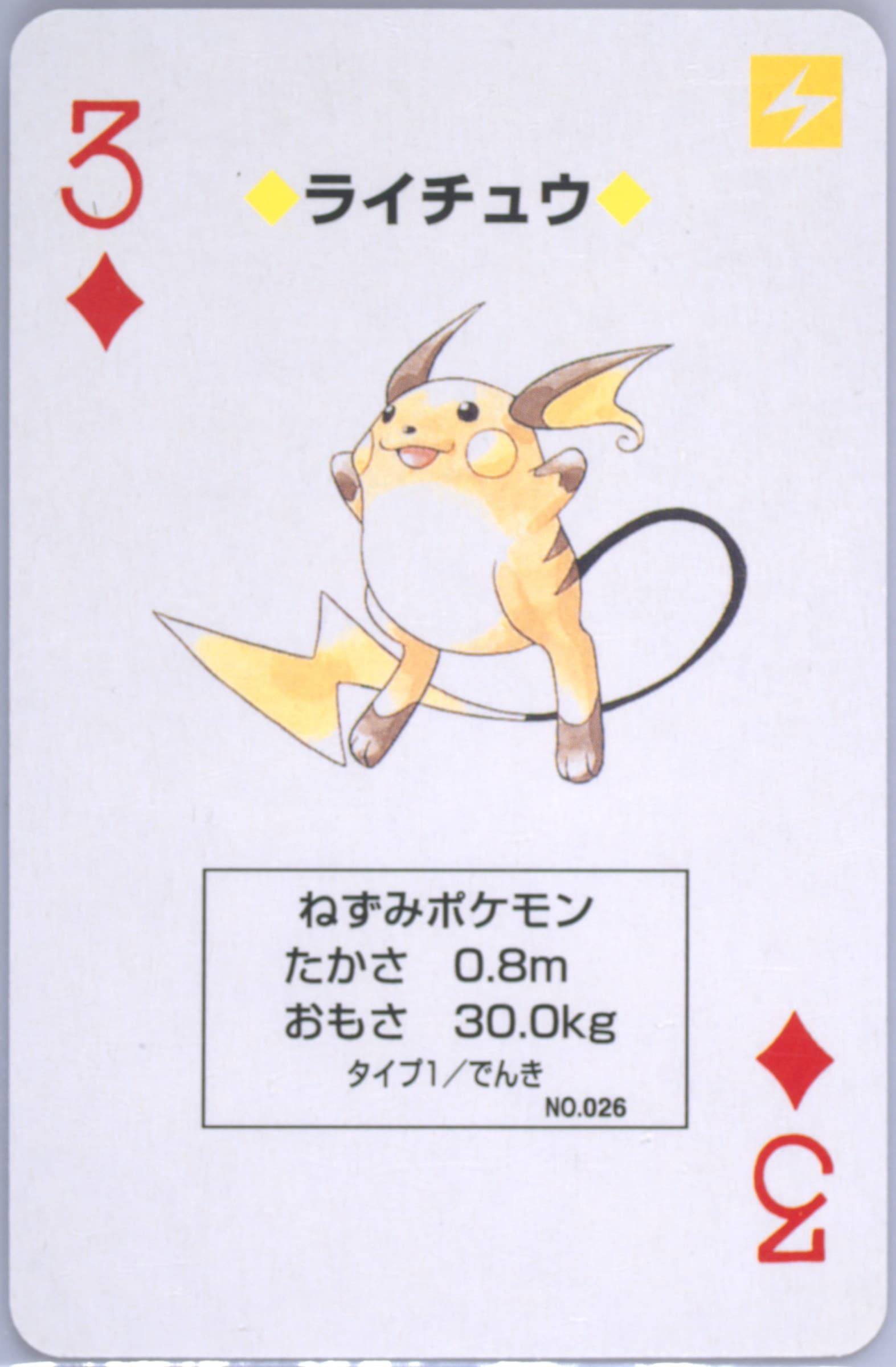 Raichu 3 of Diamonds (026) 1996 Pokemon Red Version Playing Cards