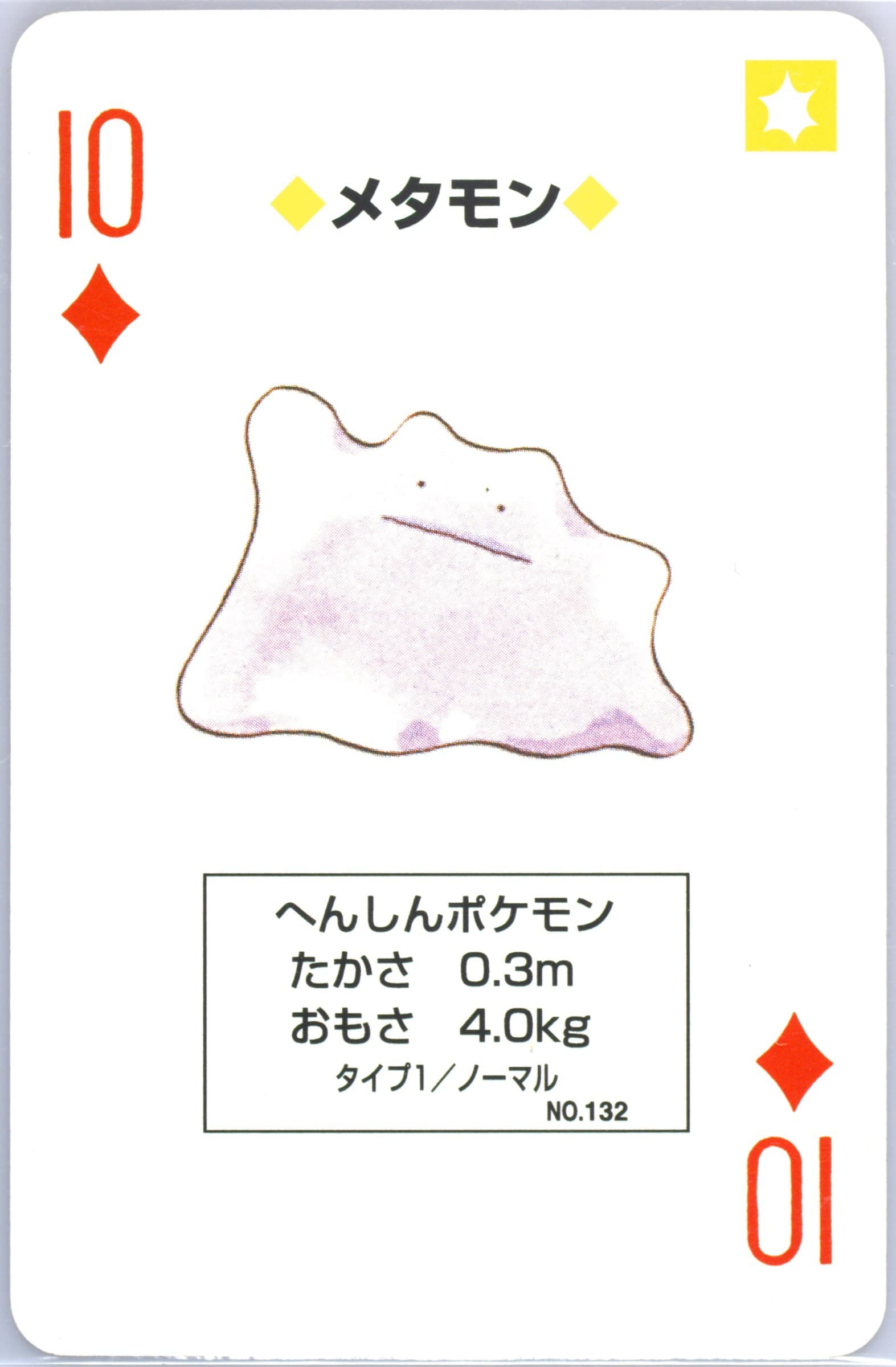 Ditto 10 of Diamonds (132) 1996 Pokemon Red Version Playing Cards