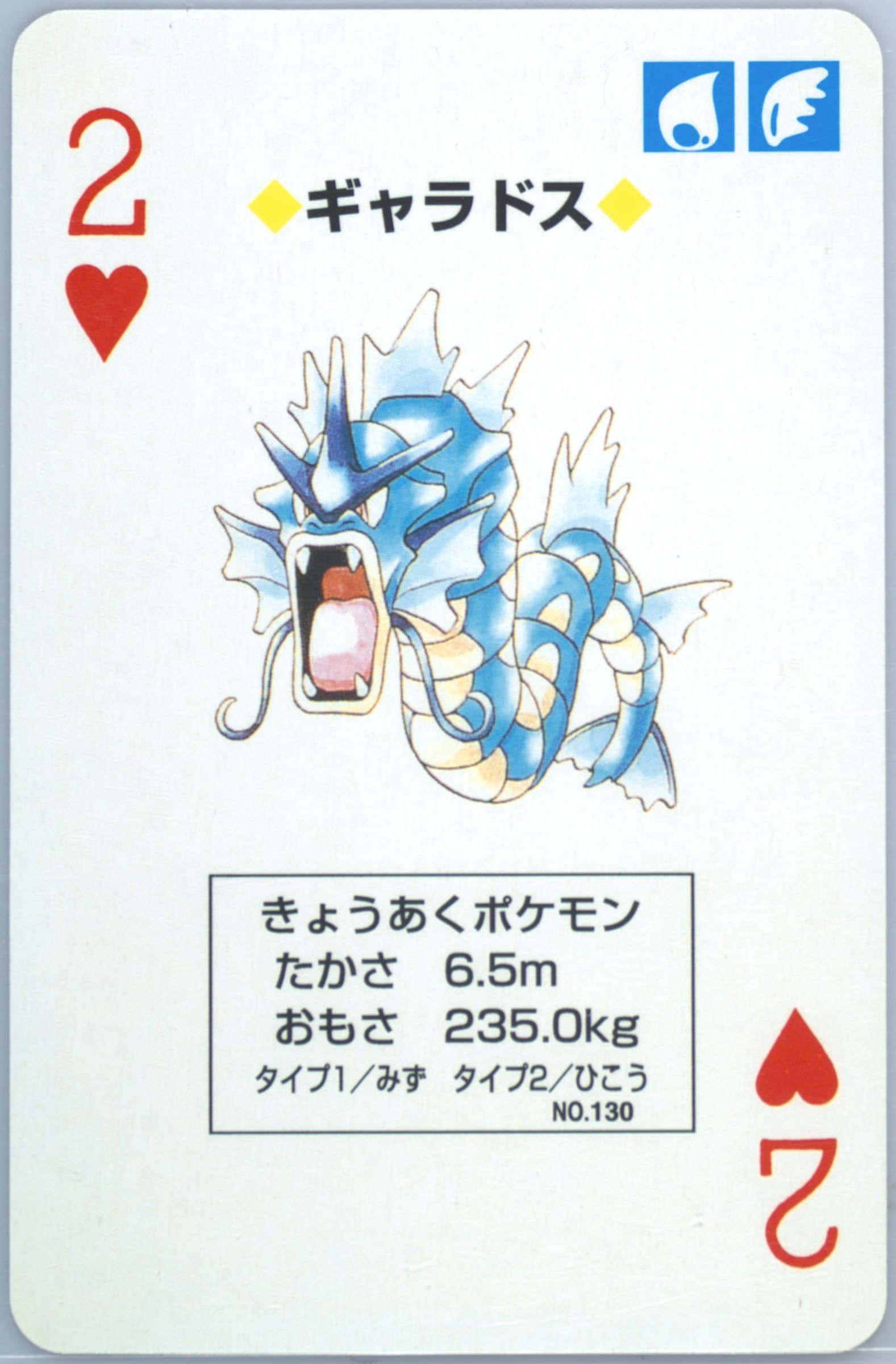 Gyarados 2 of Hearts (130) 1996 Pokemon Red Version Playing Cards