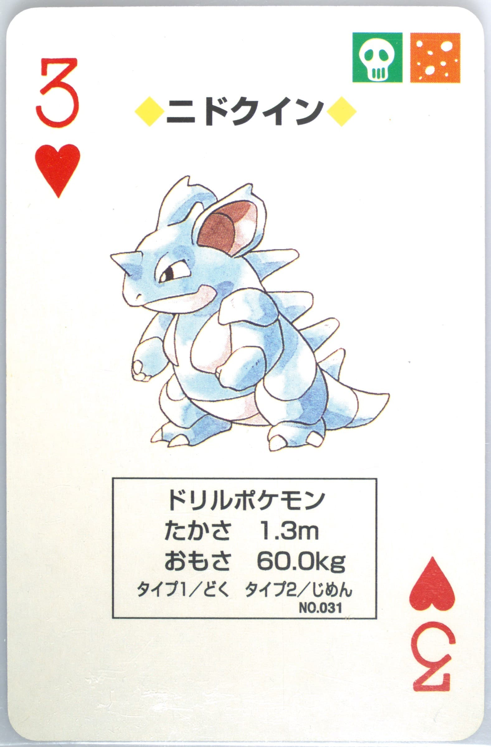Nidoqueen 3 of Hearts (031) 1996 Pokemon Red Version Playing Cards