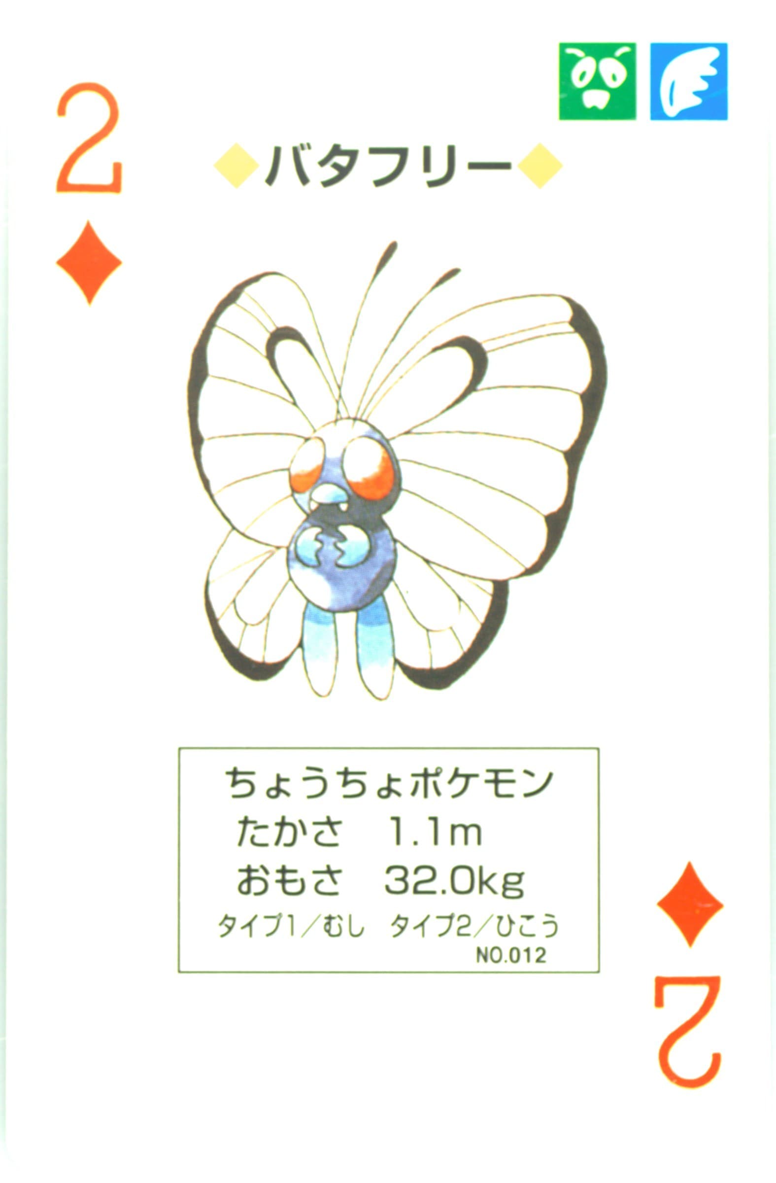 Butterfree 2 of Diamonds (012) 1998 Pokemon Yellow Version Playing Cards