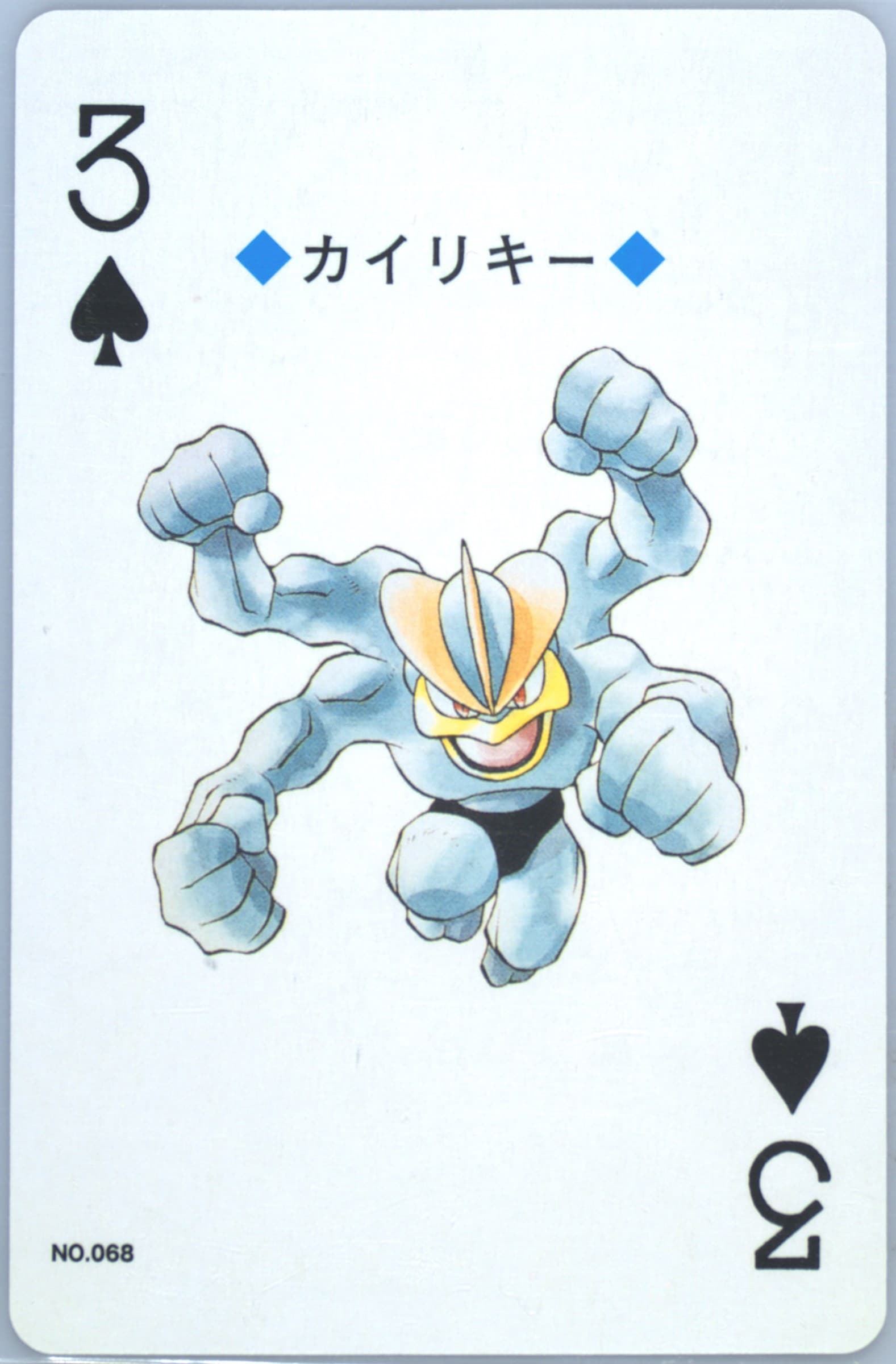 Machamp 3 of Spades (068) 2000 Pokemon Silver Version Playing Cards