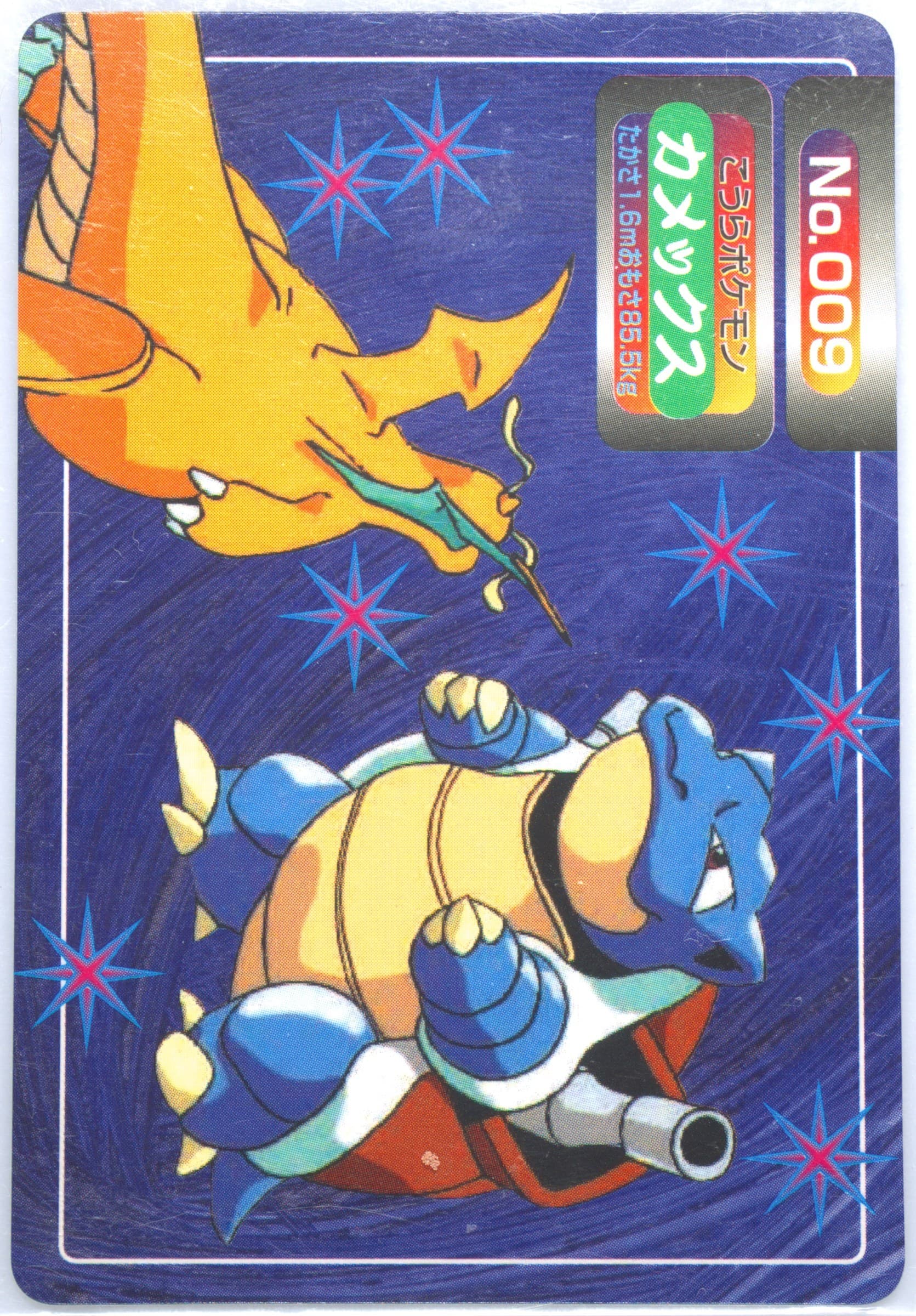 Blastoise (009) 1997-98 Pokemon Topsun VS
