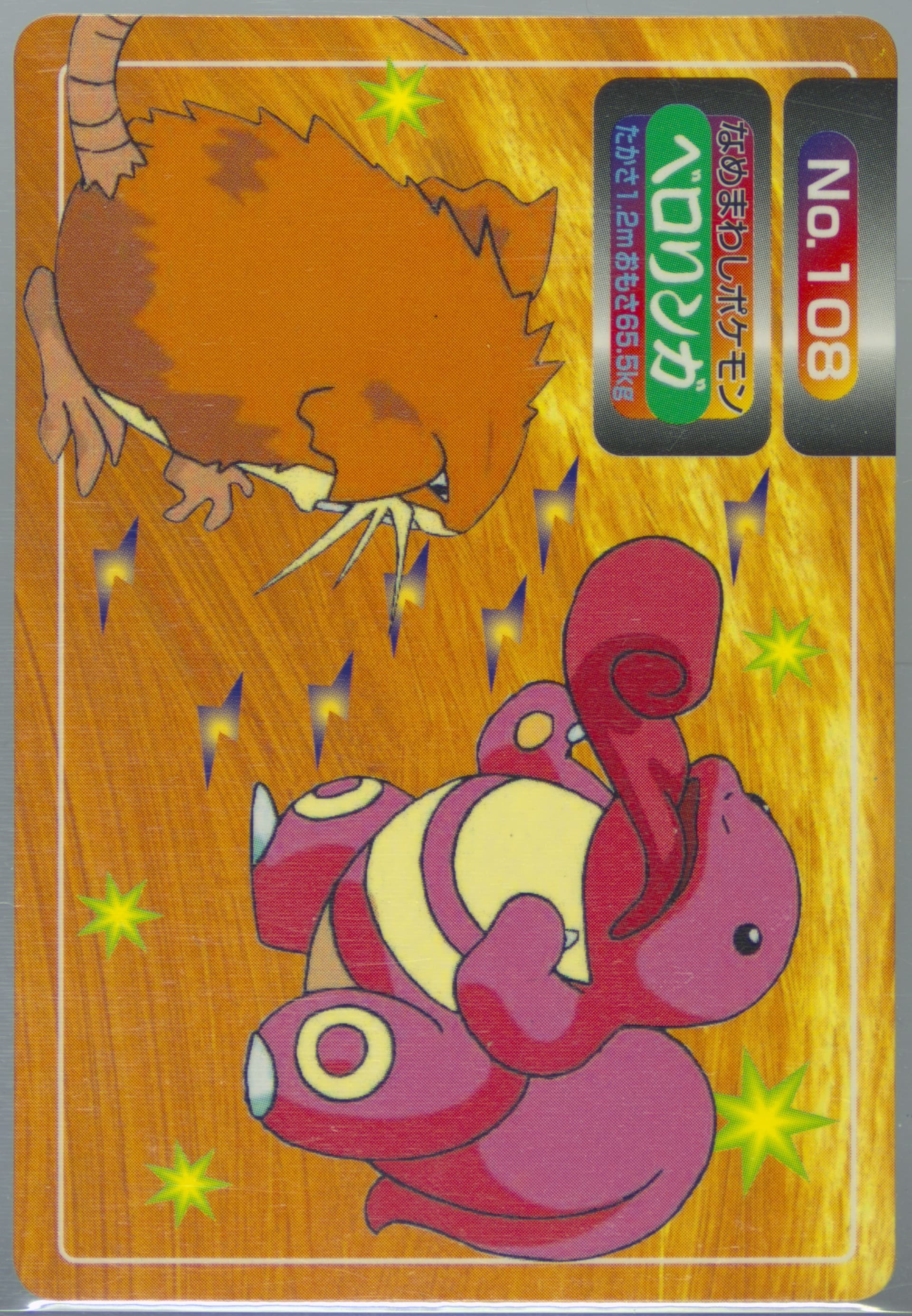 Lickitung (108) 1997-98 Pokemon Topsun VS