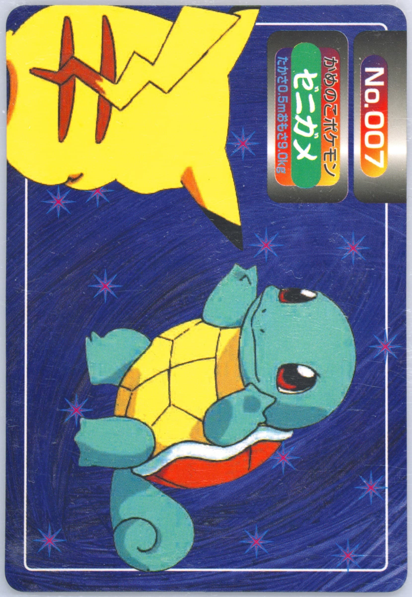 Squirtle (007) 1997-98 Pokemon Topsun VS