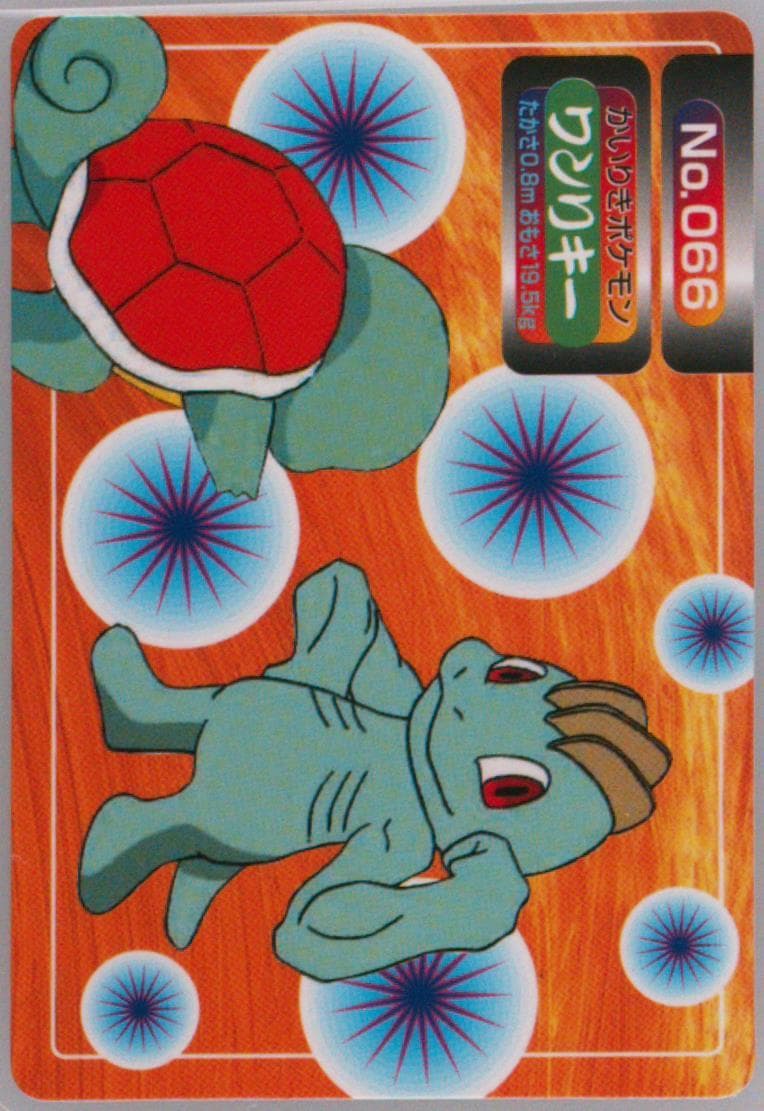 Machop (066) 1997-98 Pokemon Topsun VS