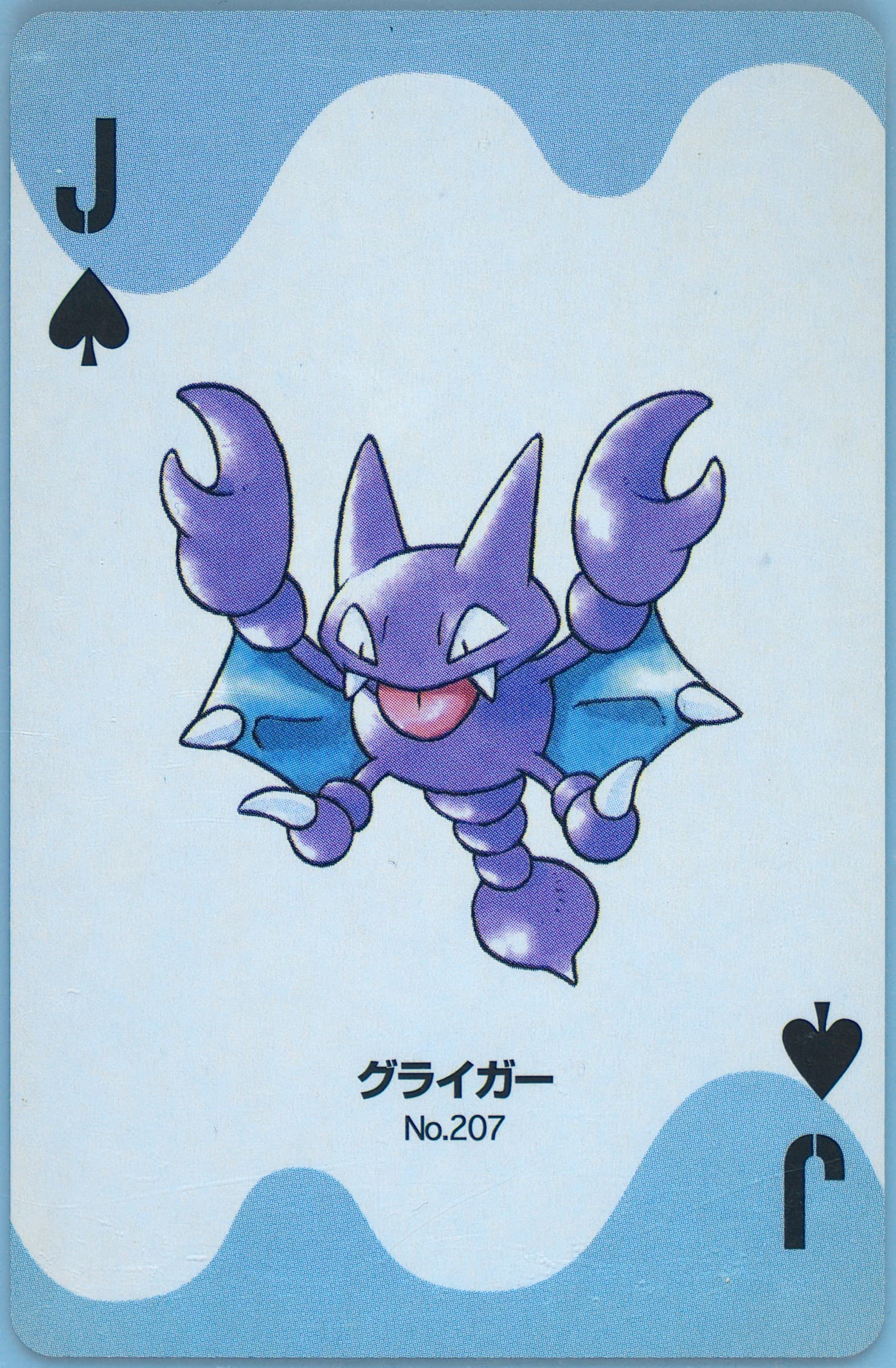 Gligar Jack of Spades (207) 2000 Pokemon Gold Version Part 2 Playing Cards