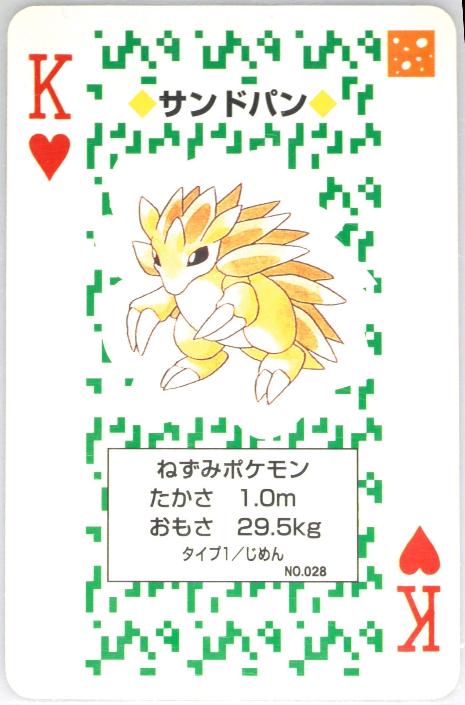 Sandslash King of Hearts (028) 1996 Pokemon Green Version Playing Cards