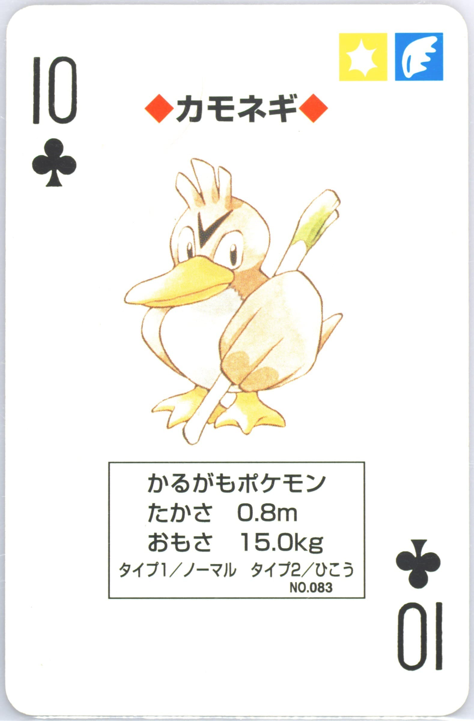 Farfetch'd 10 of Clubs (083) 1996 Pokemon Green Version Playing Cards
