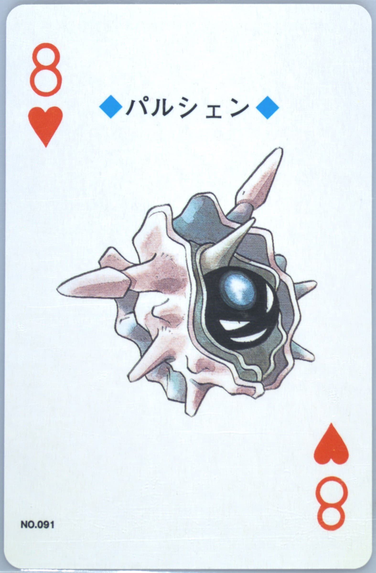 Cloyster 8 of Hearts (091) 2000 Pokemon Silver Version Playing Cards