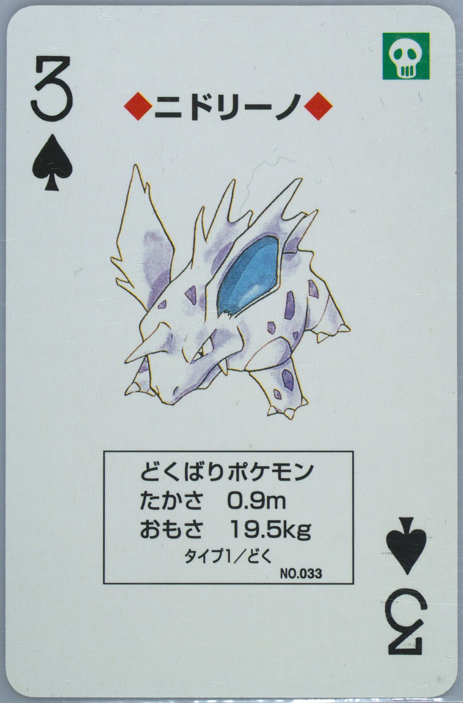 Nidorino 3 of Spades (033) 1996 Pokemon Green Version Playing Cards