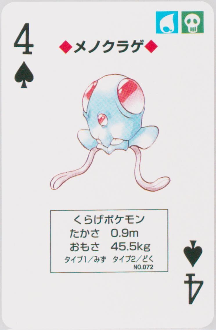 Tentacool 4 of Spades (072) 1996 Pokemon Green Version Playing Cards
