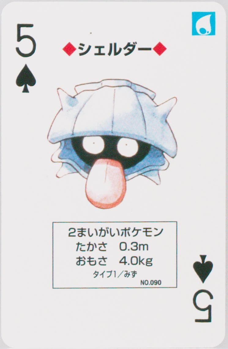 Shellder 5 of Spades (090) 1996 Pokemon Green Version Playing Cards