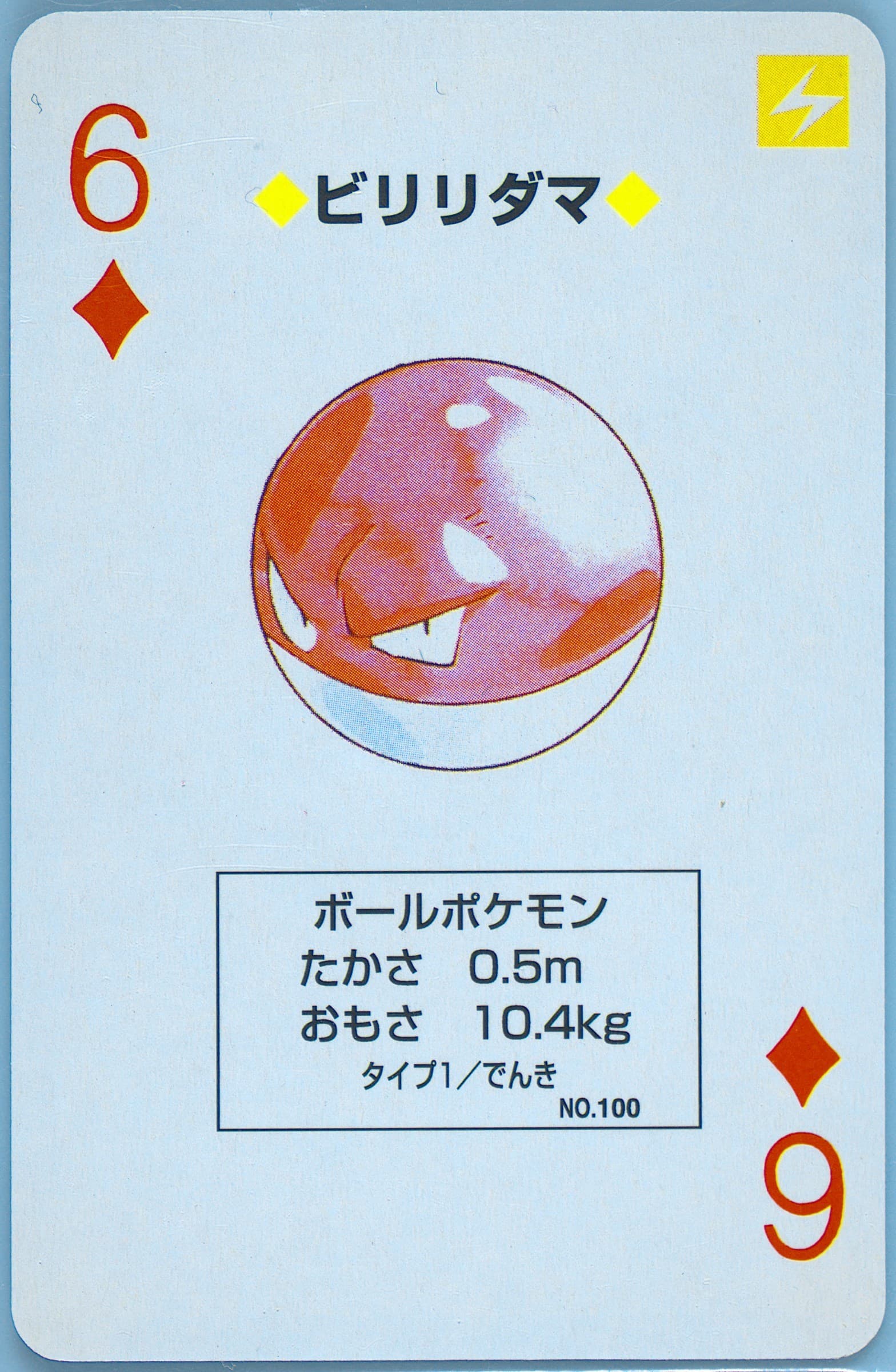 Voltorb 6 of Diamonds (100) 1996 Pokemon Green Version Playing Cards
