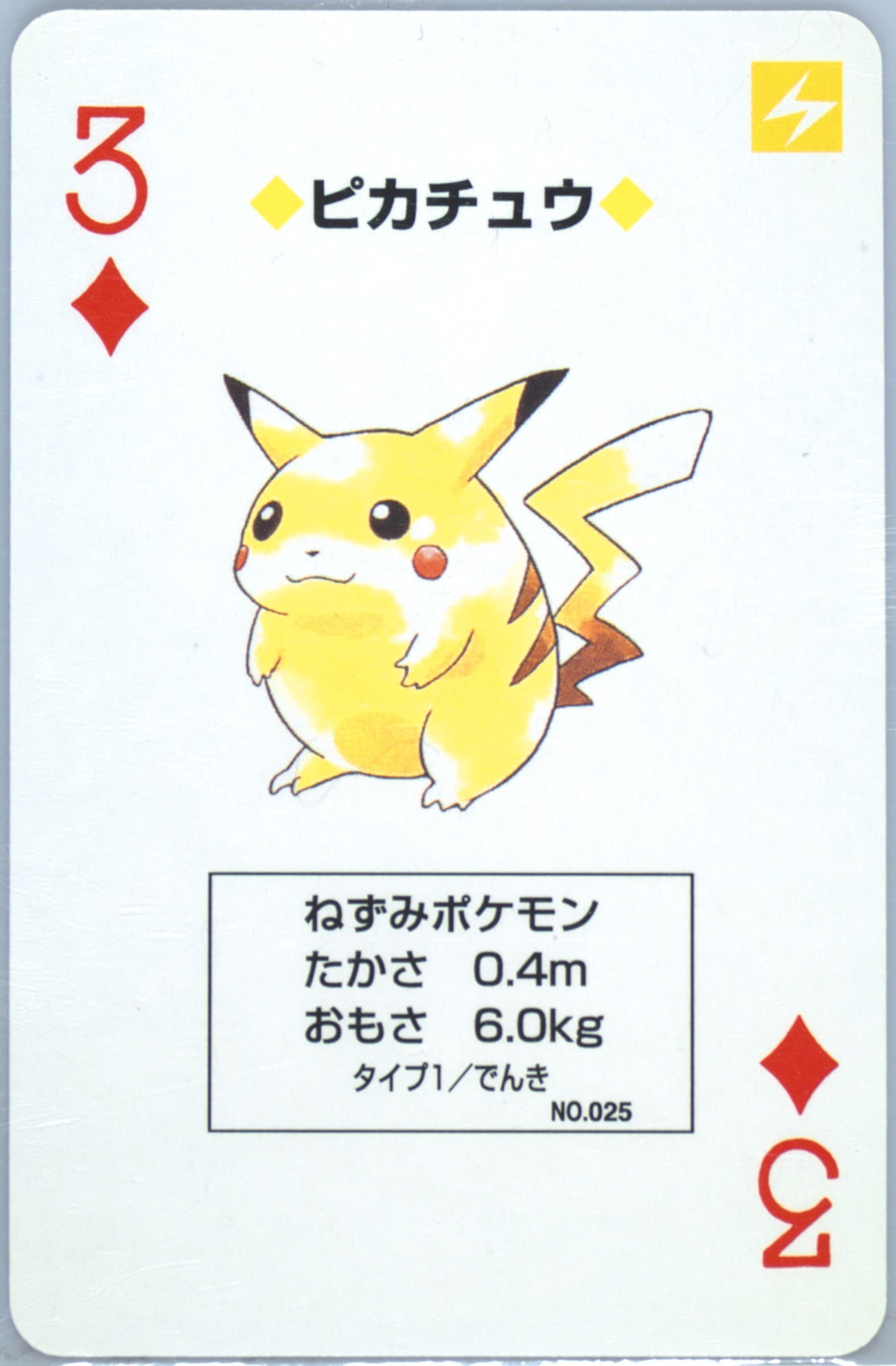 Pikachu 3 of Diamonds (025) 1996 Pokemon Green Version Playing Cards
