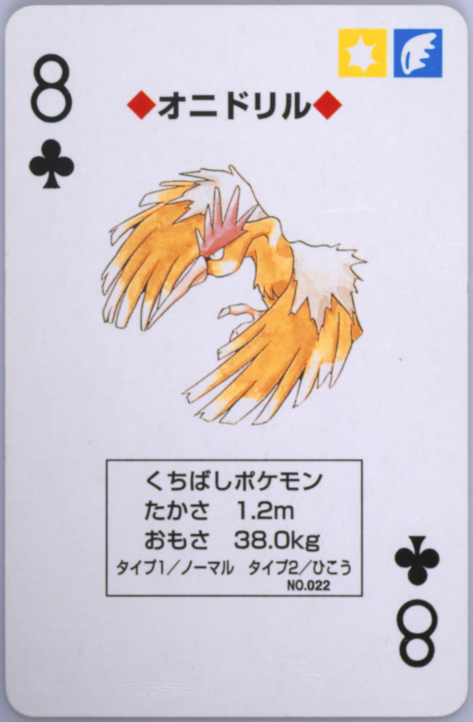 Fearow 8 of Clubs (022) 1996 Pokemon Green Version Playing Cards