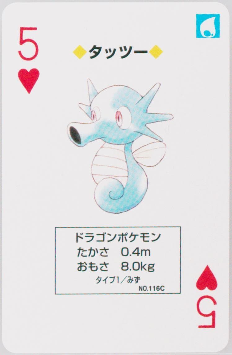 Horsea 5 of Hearts (116C) 1996 Pokemon Green Version Playing Cards