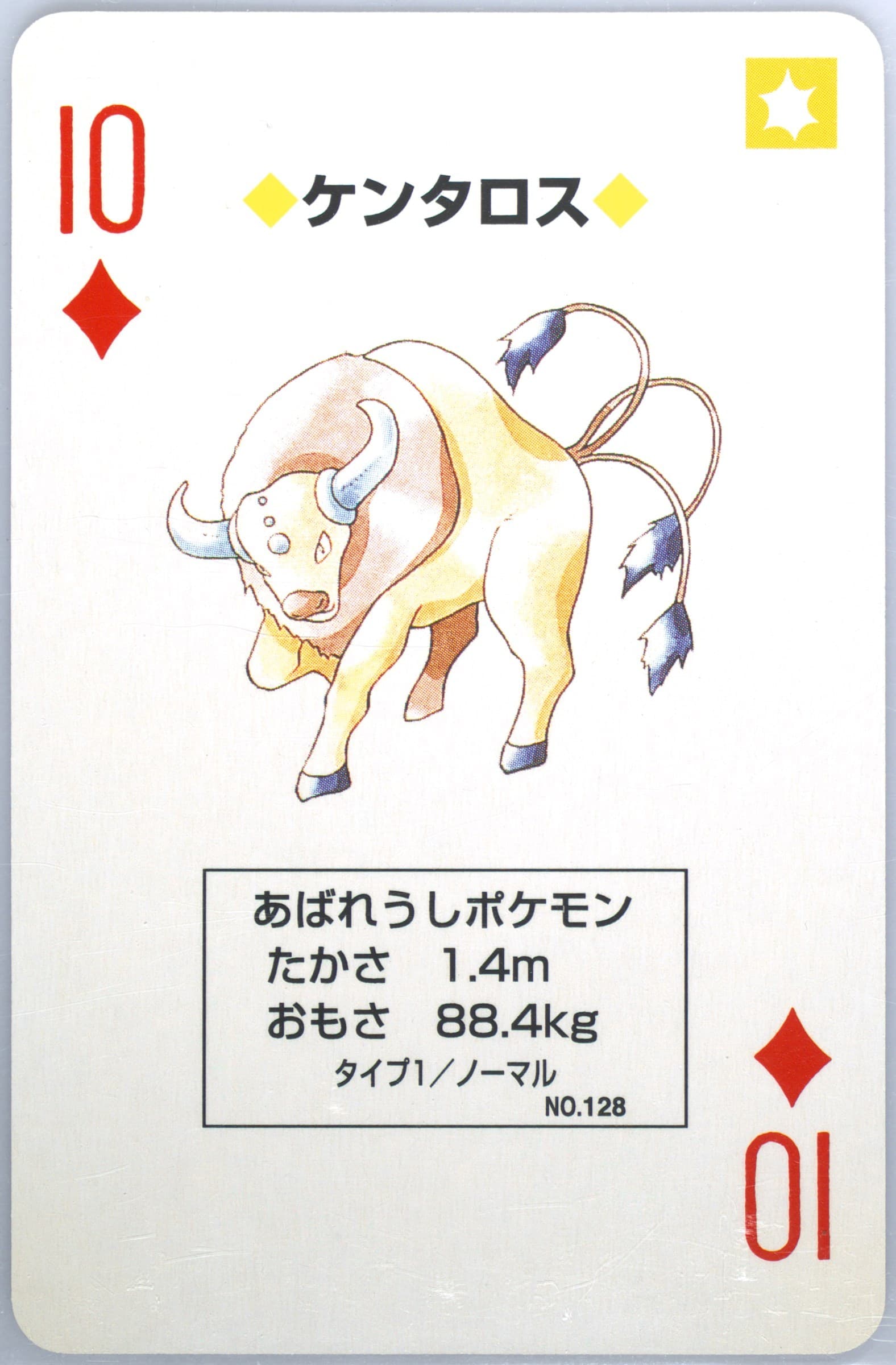 Tauros 10 of Diamonds (128) 1996 Pokemon Green Version Playing Cards