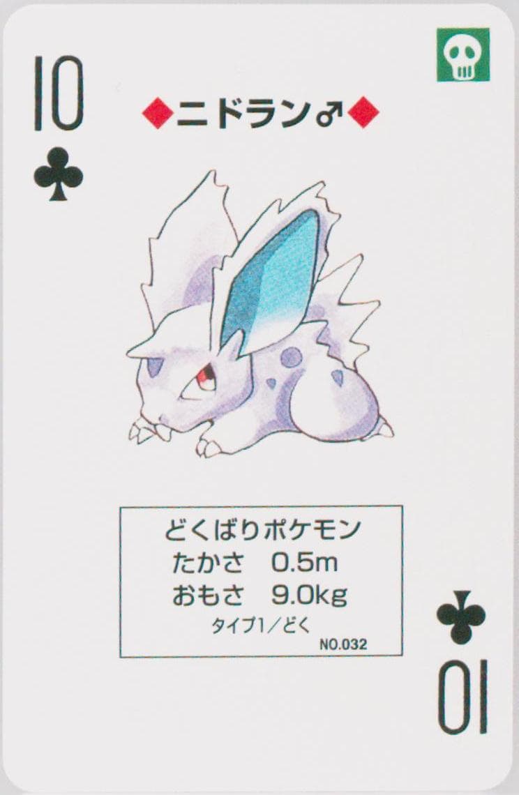 Nidoran 10 of Clubs (032) 1996 Pokemon Green Version Playing Cards
