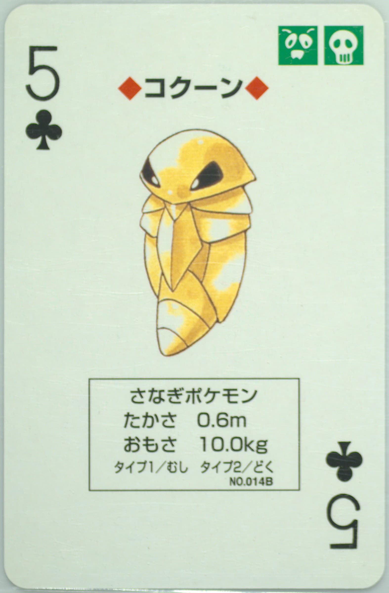 Kakuna 5 of Clubs (014) 1996 Pokemon Green Version Playing Cards