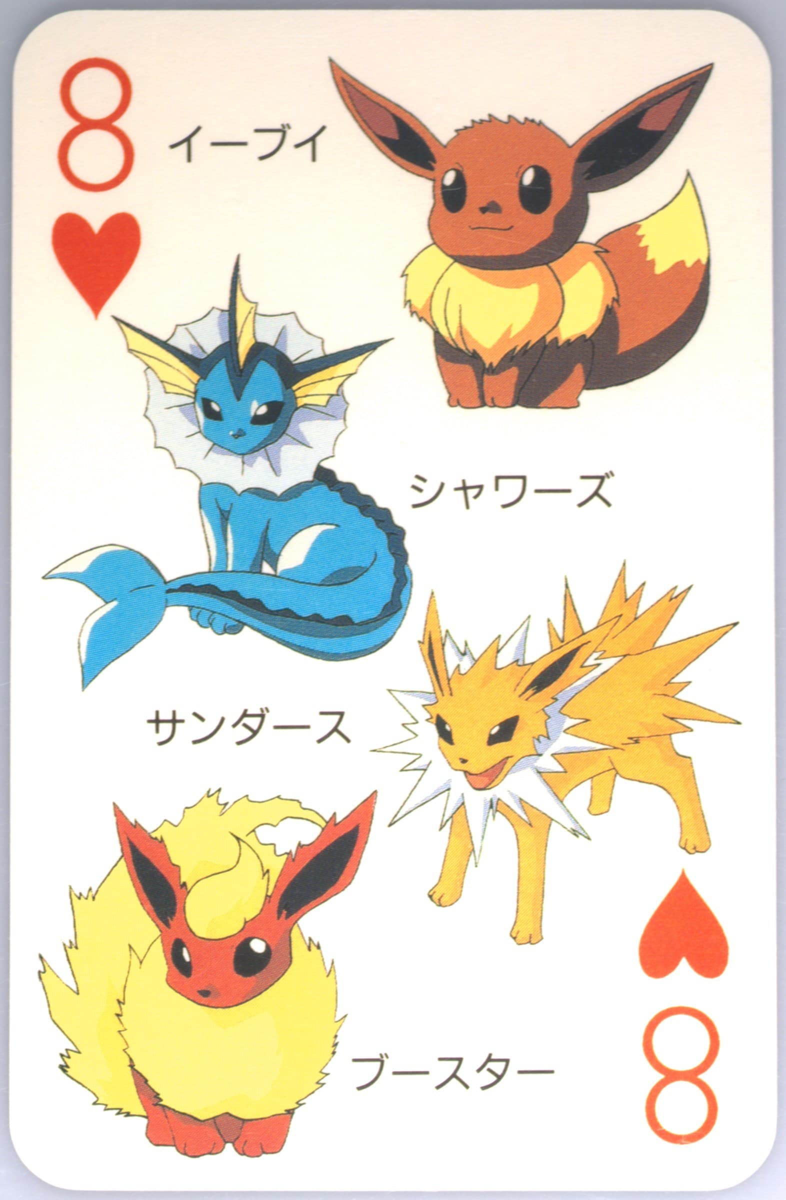 Eevee/Flareon/Jolteon/Vaporeon 8 of Hearts 1998 Pokemon Televi-Kun Magazine Playing Cards
