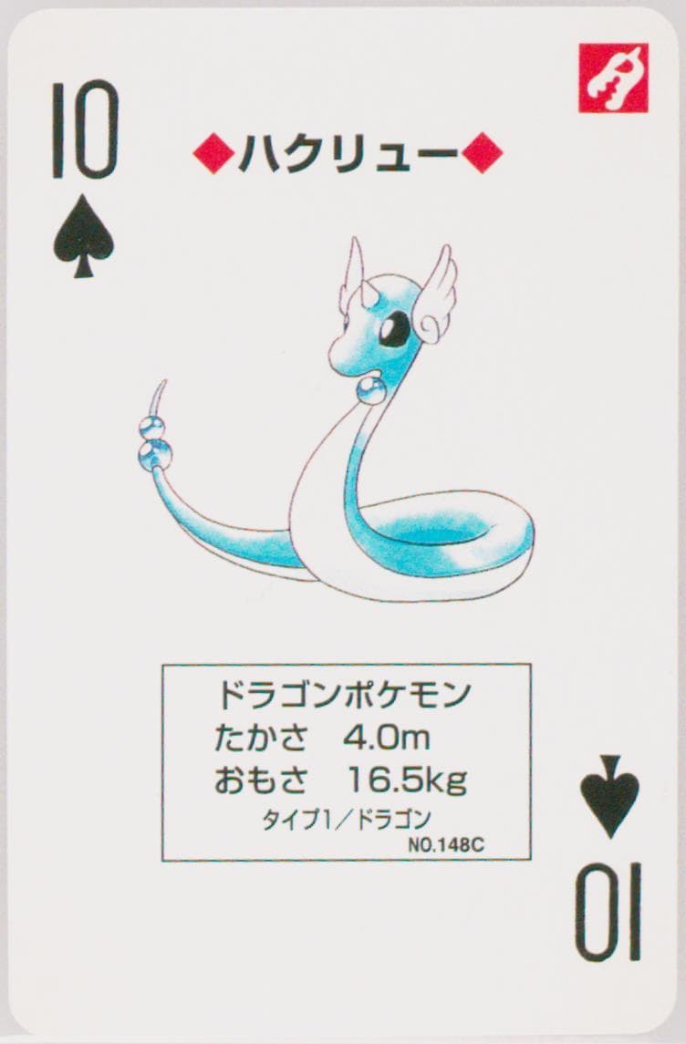 Dragonair 10 of Spades (148C) 1996 Pokemon Red Version Playing Cards