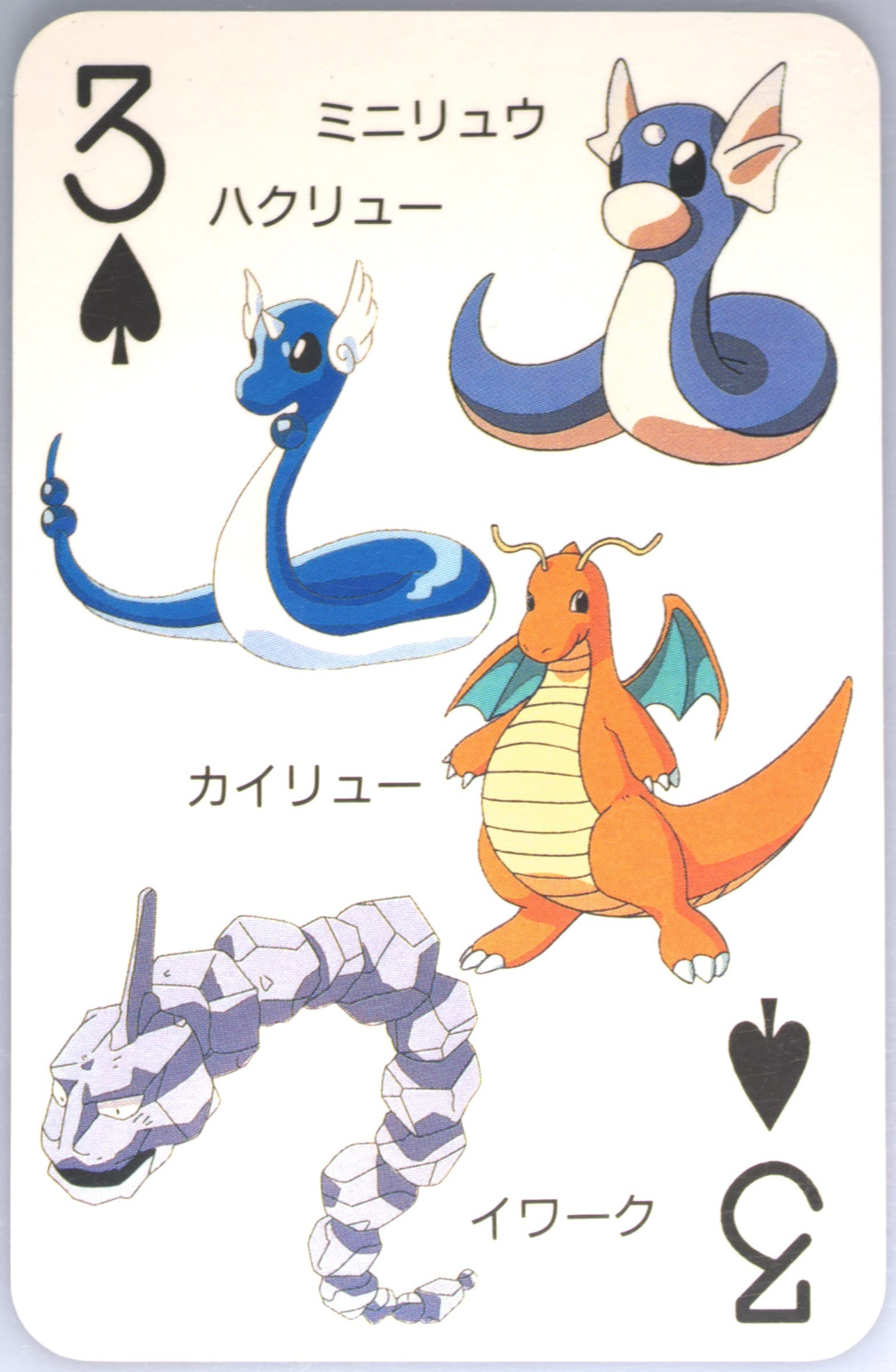 Dragonair/Dragonite/Dratini/Onix 3 of Spades 1998 Pokemon Televi-Kun Magazine Playing Cards