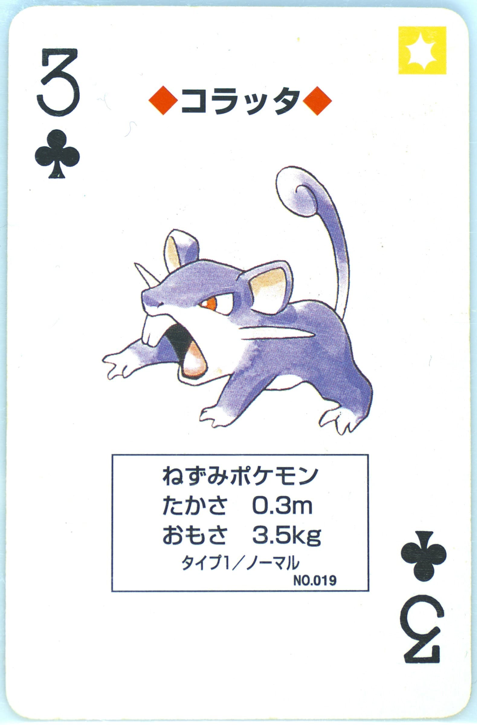 Rattata 3 of Clubs (019) 1996 Pokemon Red Version Playing Cards