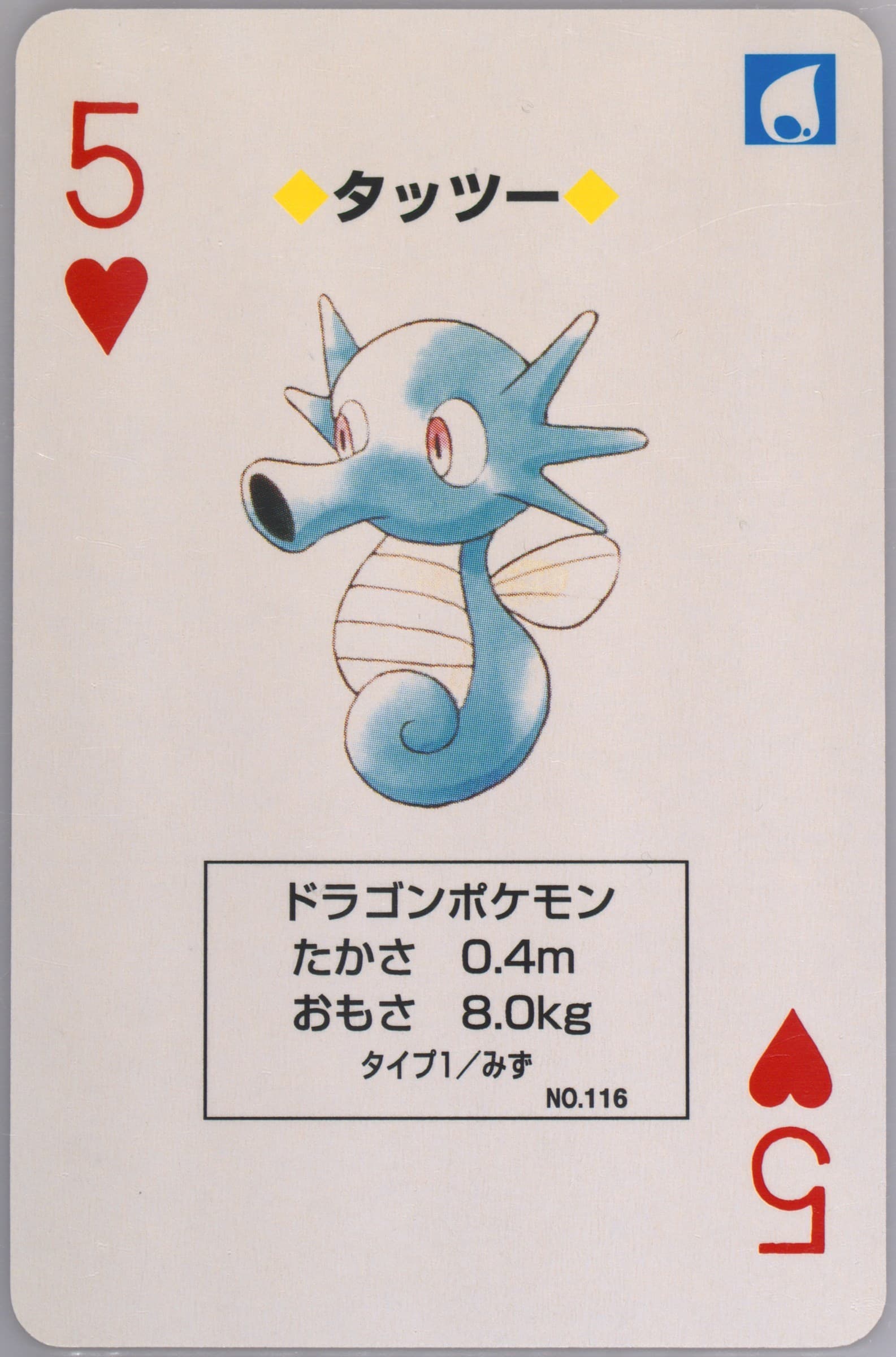 Horsea 5 of Hearts (116) 1996 Pokemon Red Version Playing Cards