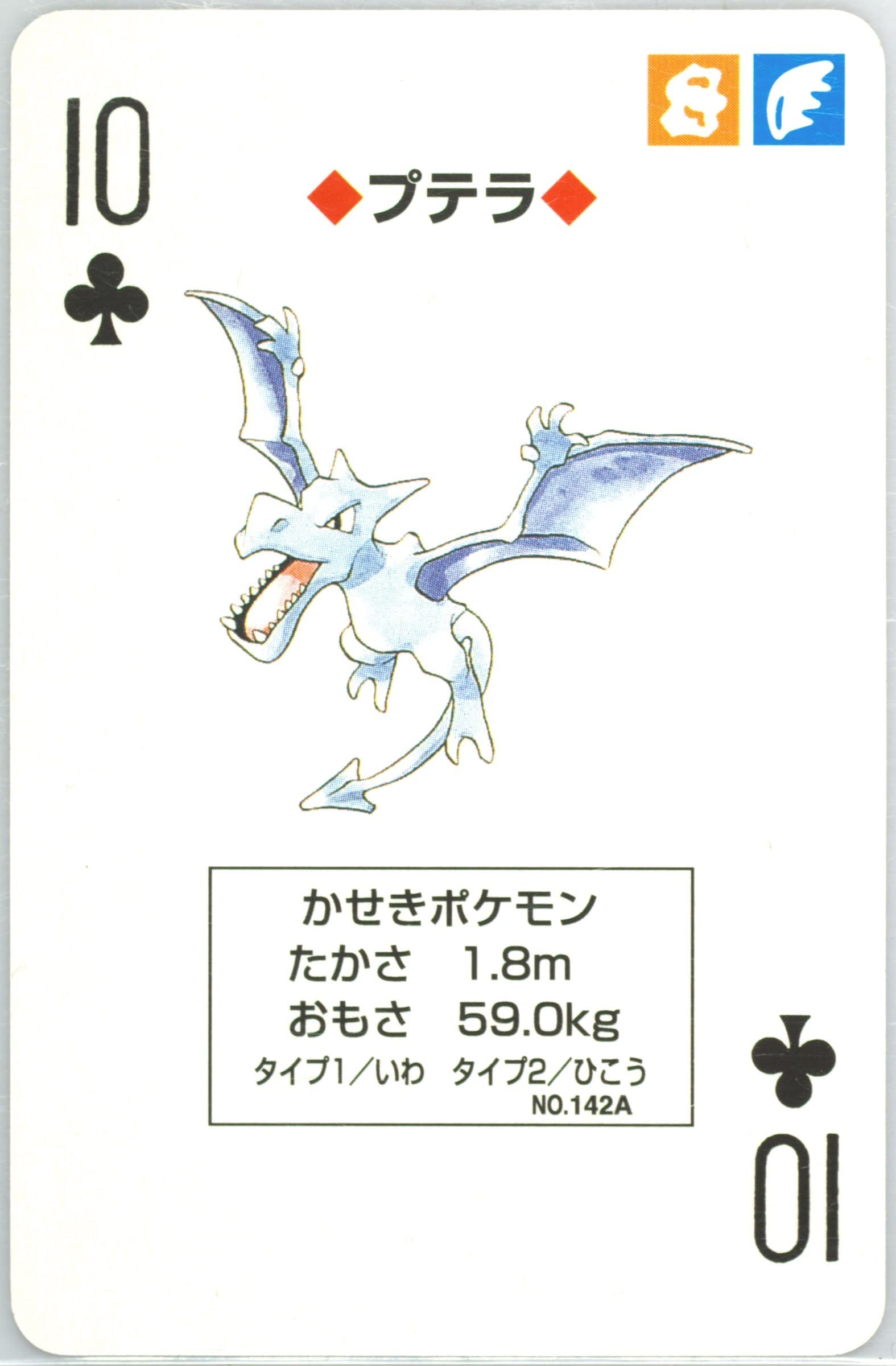 Aerodactyl 10 of Clubs (142A) 1996 Pokemon Red Version Playing Cards