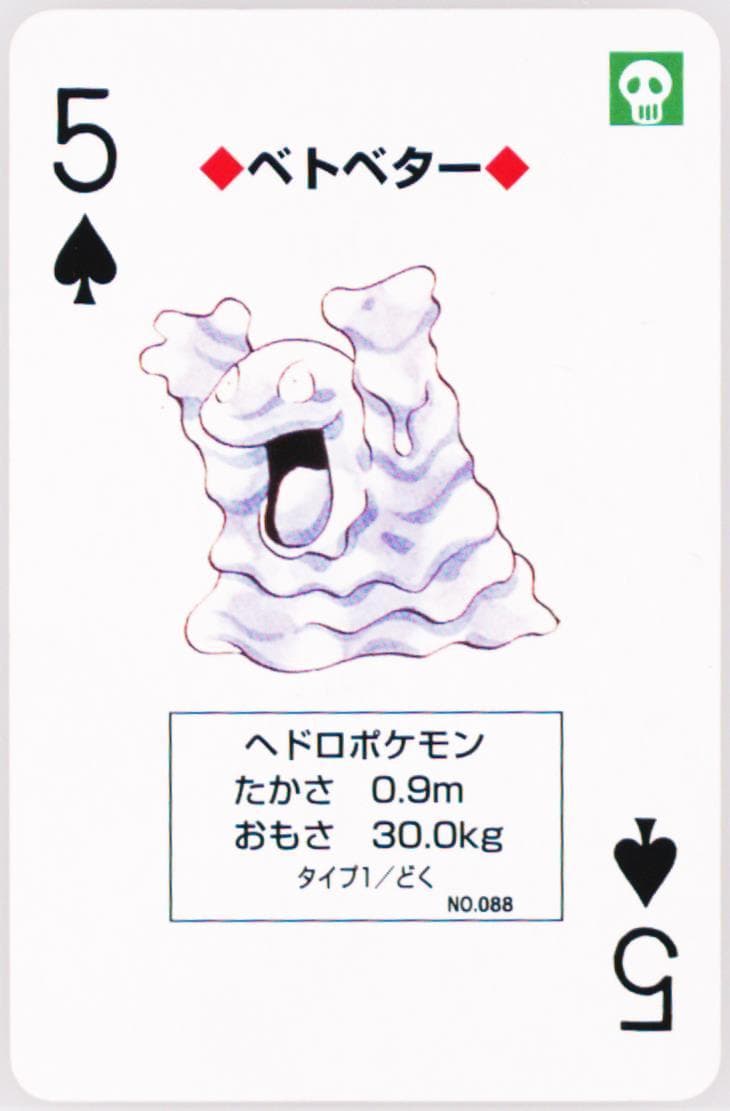 Grimer 5 of Spades (088) 1996 Pokemon Green Version Playing Cards