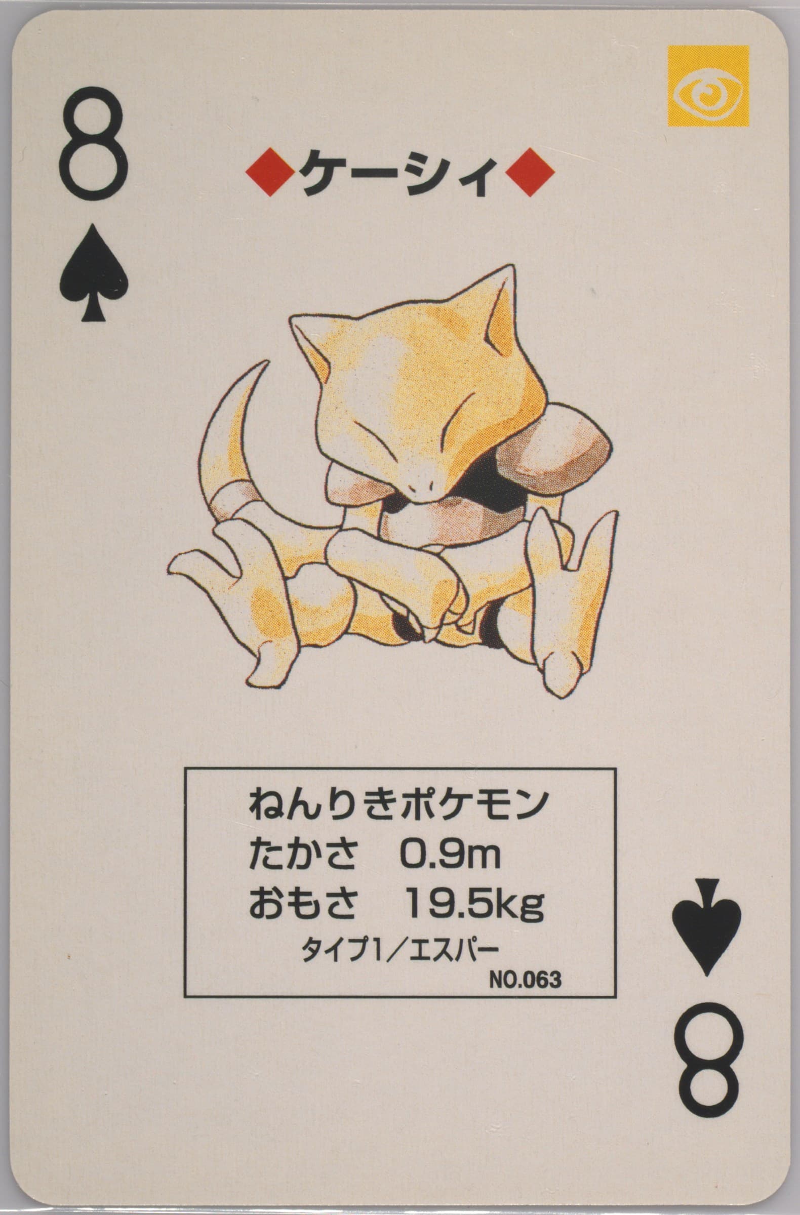 Abra 8 of Spades (063) 1996 Pokemon Green Version Playing Cards