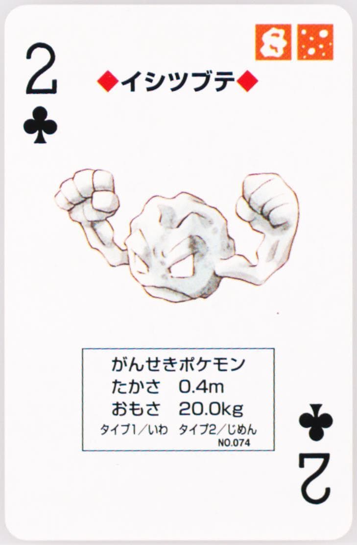 Geodude 2 of Clubs (074) 1996 Pokemon Green Version Playing Cards
