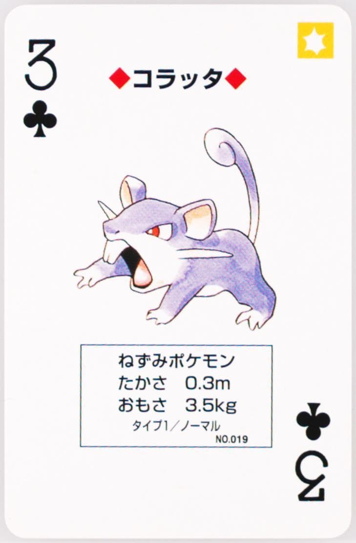 Rattata 3 of Clubs (019) 1996 Pokemon Green Version Playing Cards