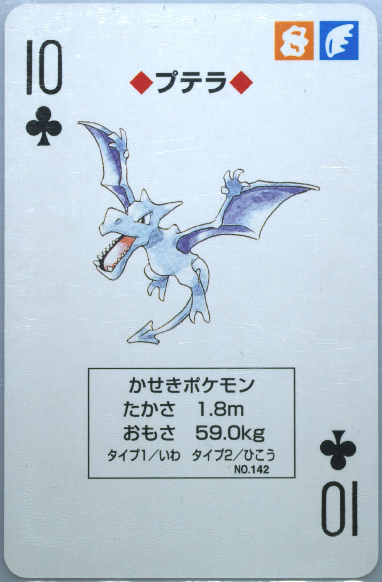 Aerodactyl 10 of Clubs (142) 1996 Pokemon Green Version Playing Cards