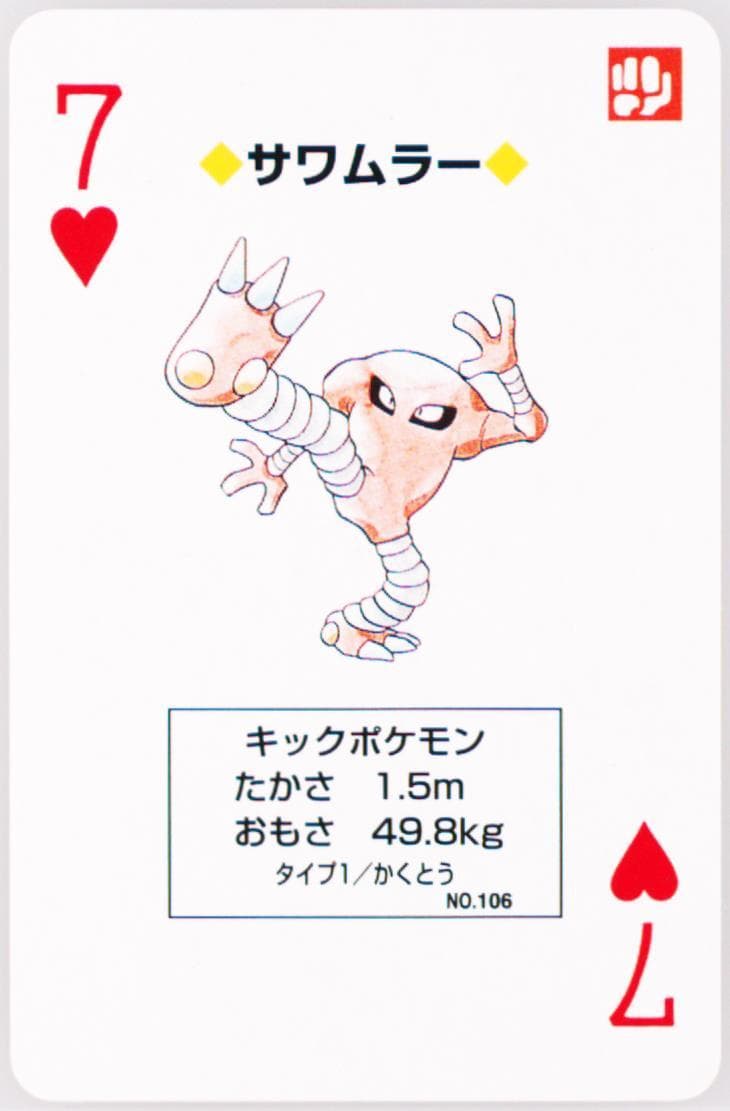 Hitmonlee 7 of Hearts (106) 1996 Pokemon Green Version Playing Cards