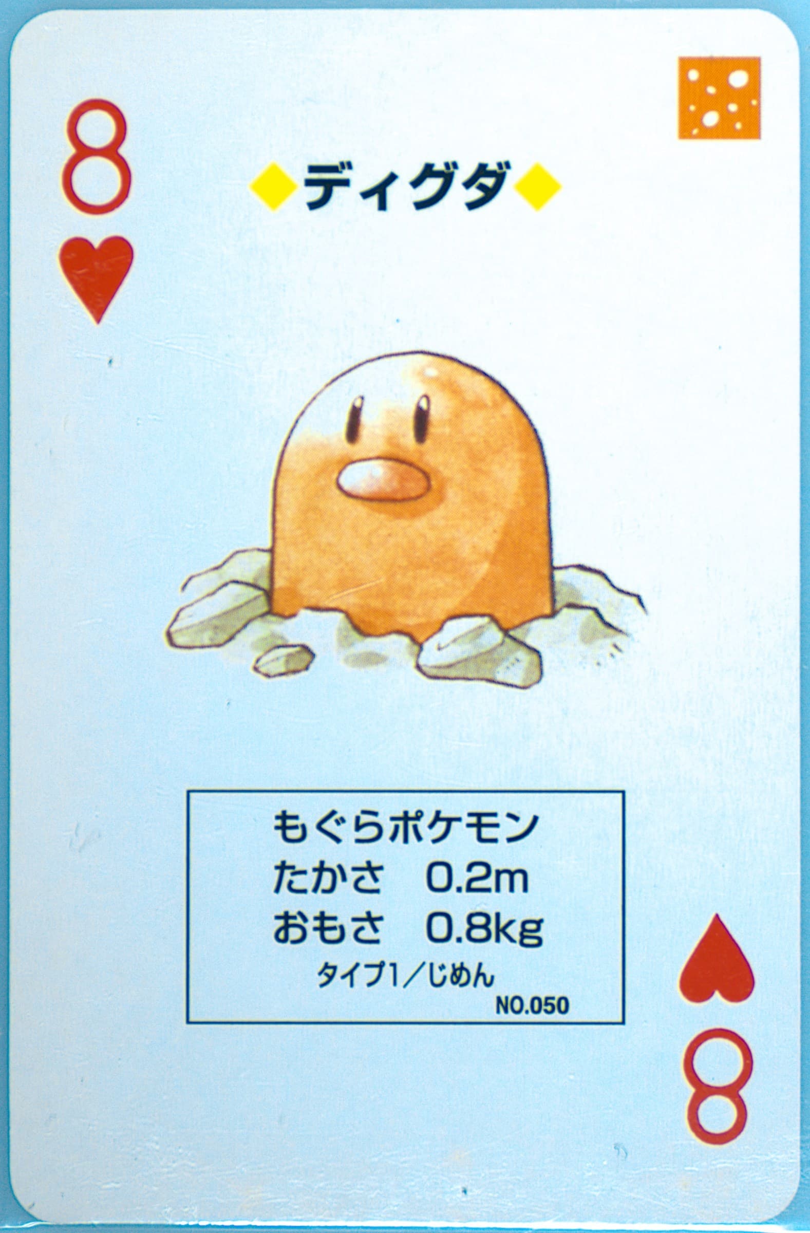 Diglett 8 of Hearts (050) 1996 Pokemon Green Version Playing Cards