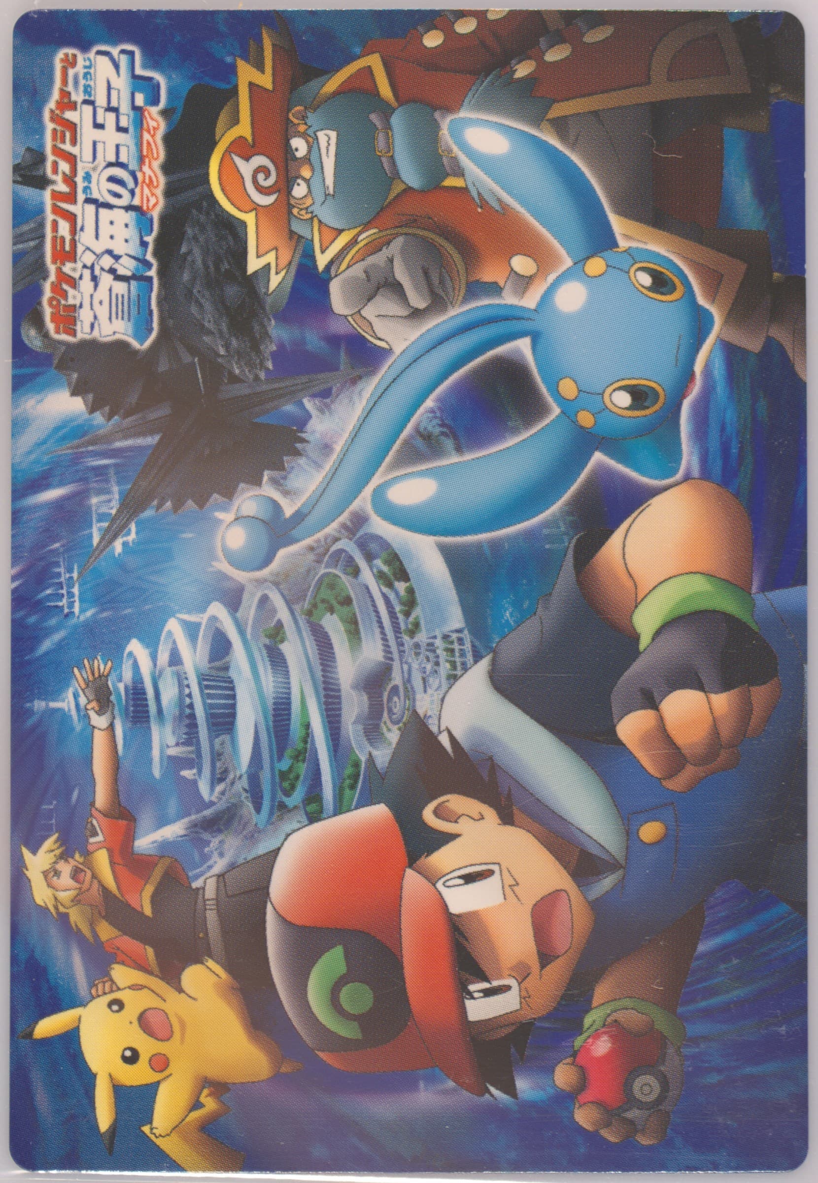 Ash & Manaphy (07) 2006 Carddass Pokemon the Movie: Pokemon Ranger and the Temple of the Sea Movie Card