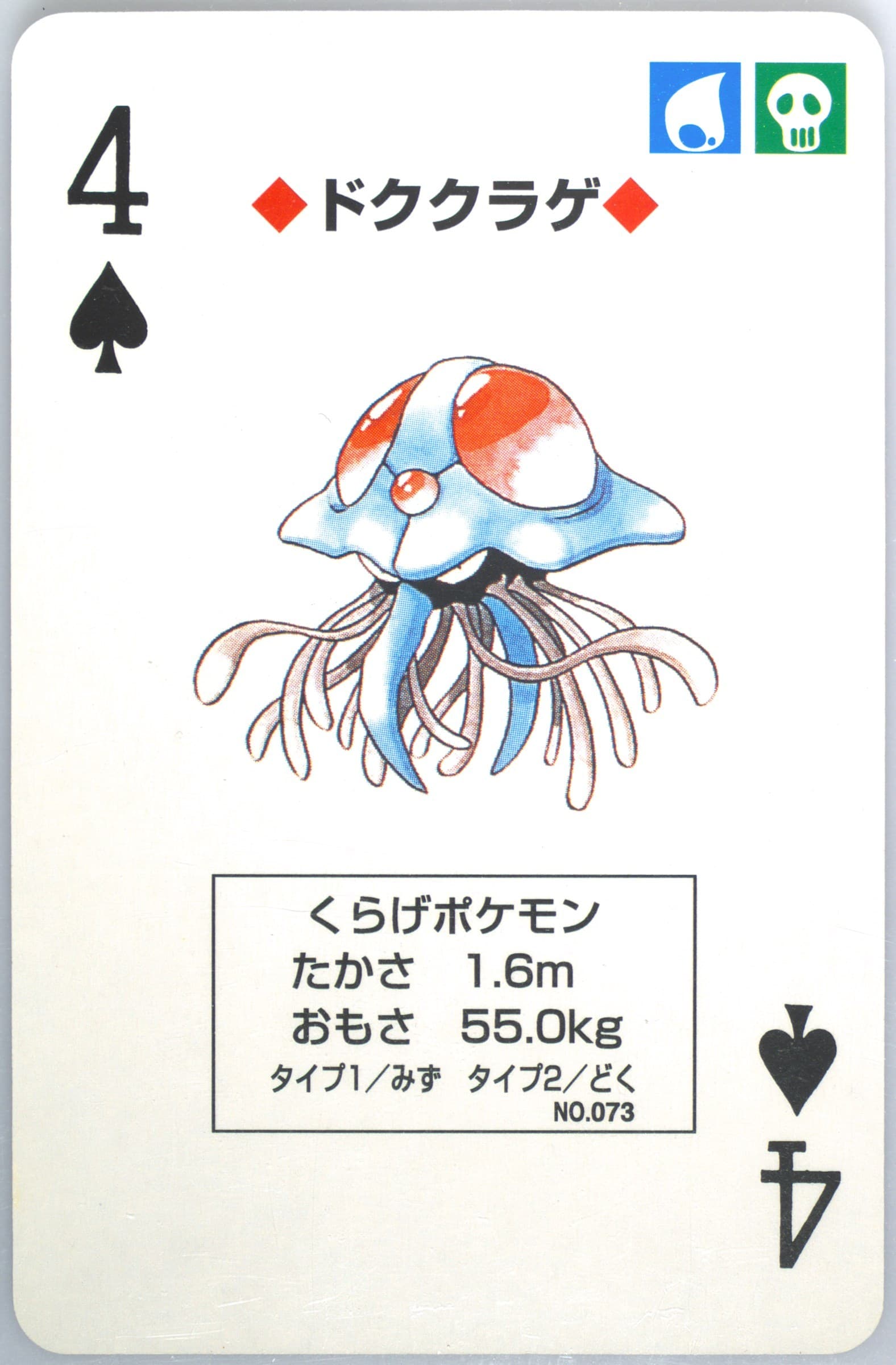 Tentacruel 4 of Spades (073) 1996 Pokemon Red Version Playing Cards