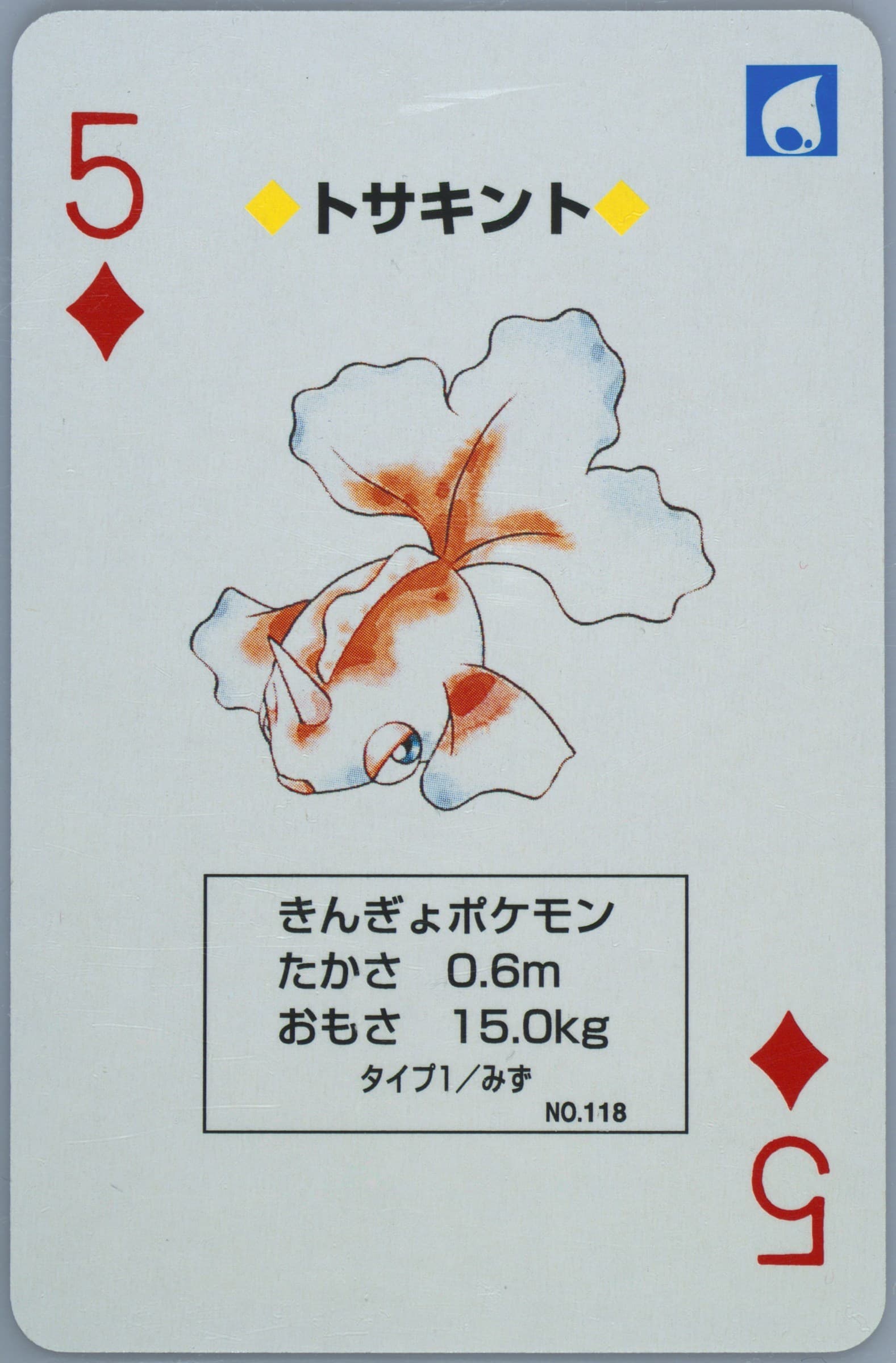 Goldeen 5 of Diamonds (118) 1996 Pokemon Green Version Playing Cards