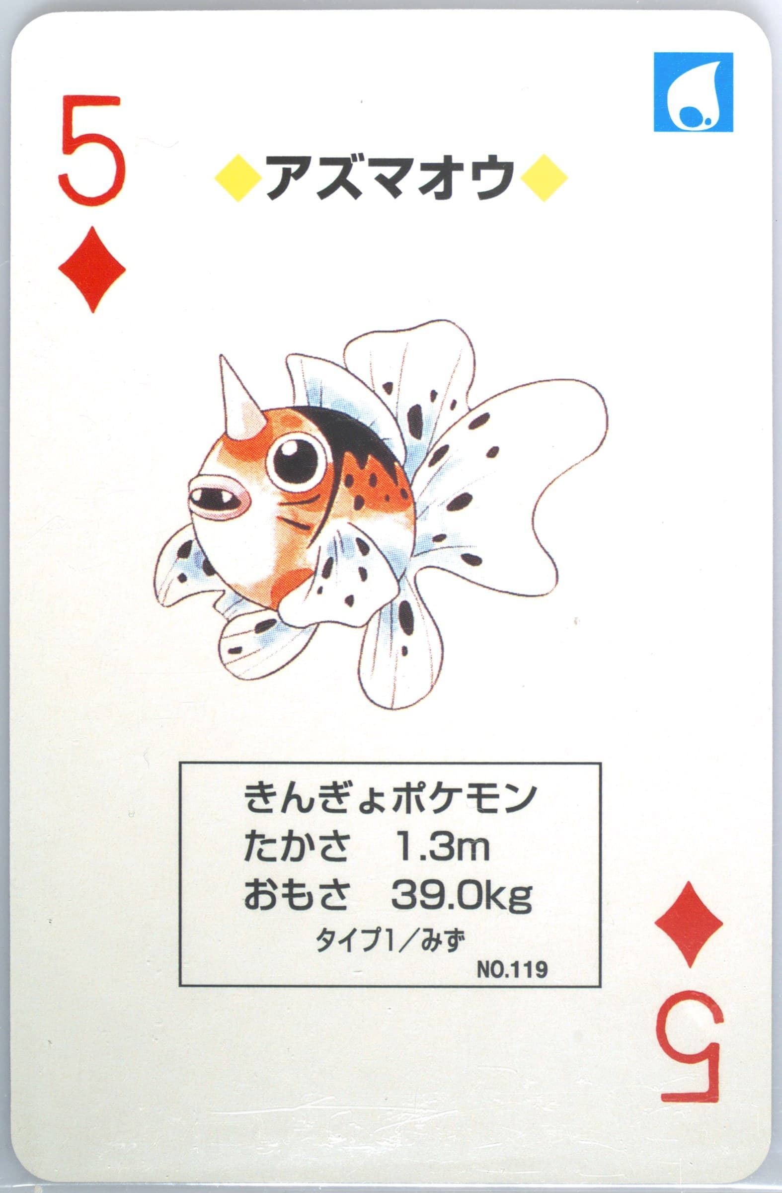 Seaking 5 of Diamonds (119) 1996 Pokemon Red Version Playing Cards