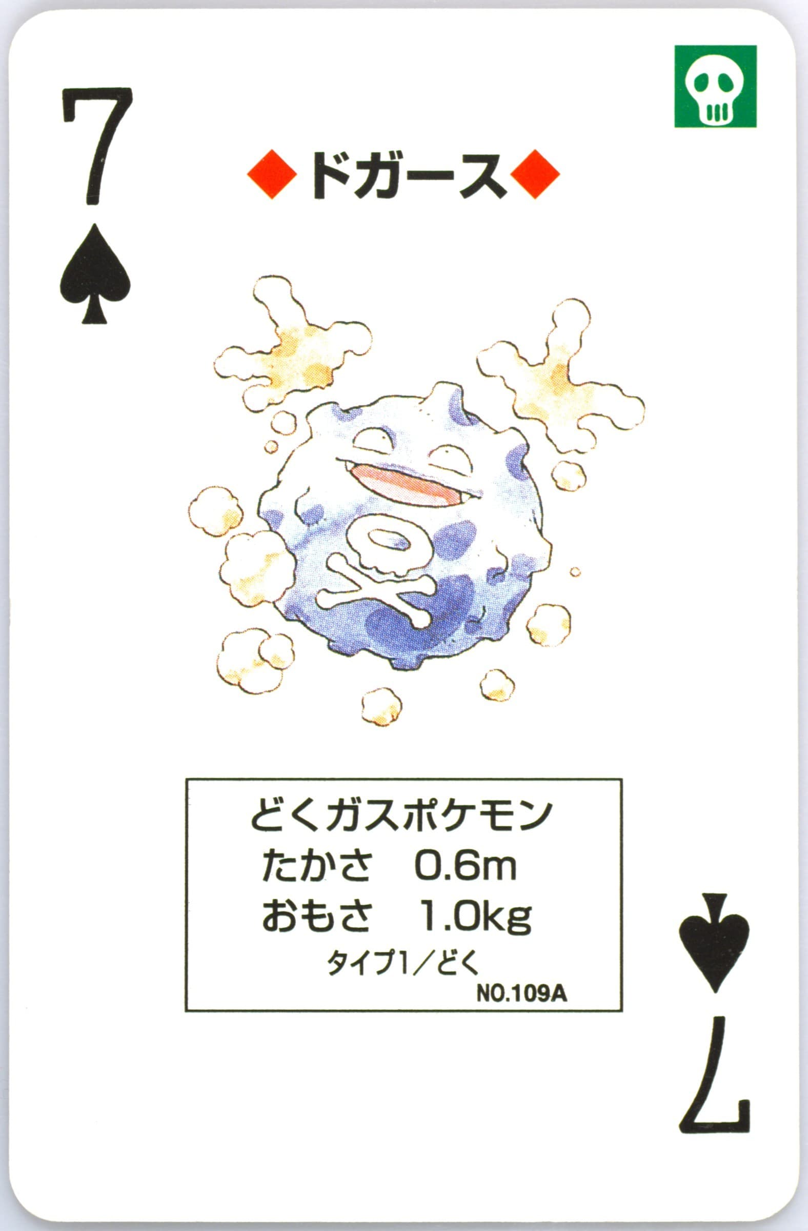 Koffing 7 of Spades (109A) 1996 Pokemon Red Version Playing Cards