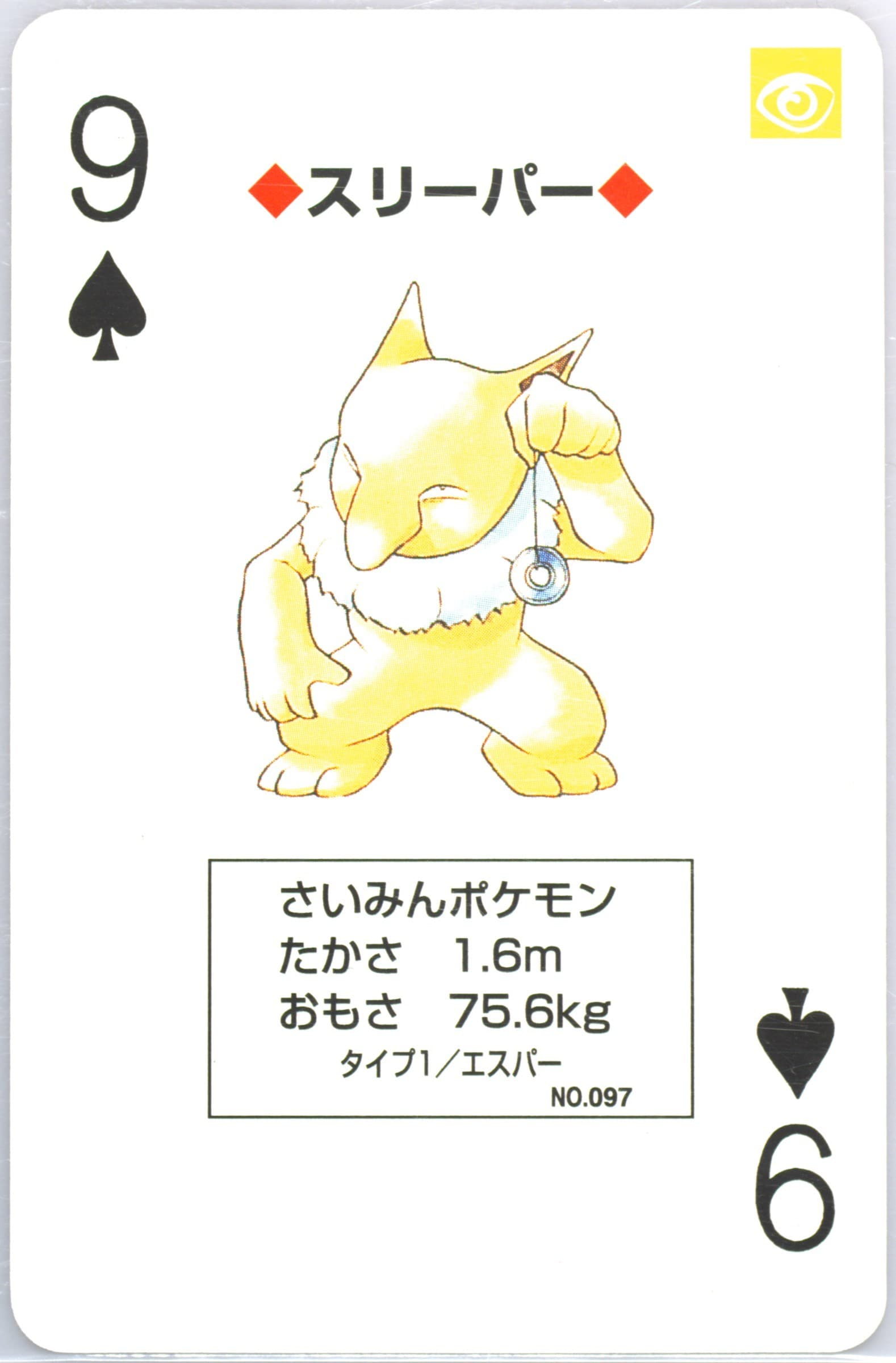 Hypno 9 of Spades (097) 1996 Pokemon Red Version Playing Cards