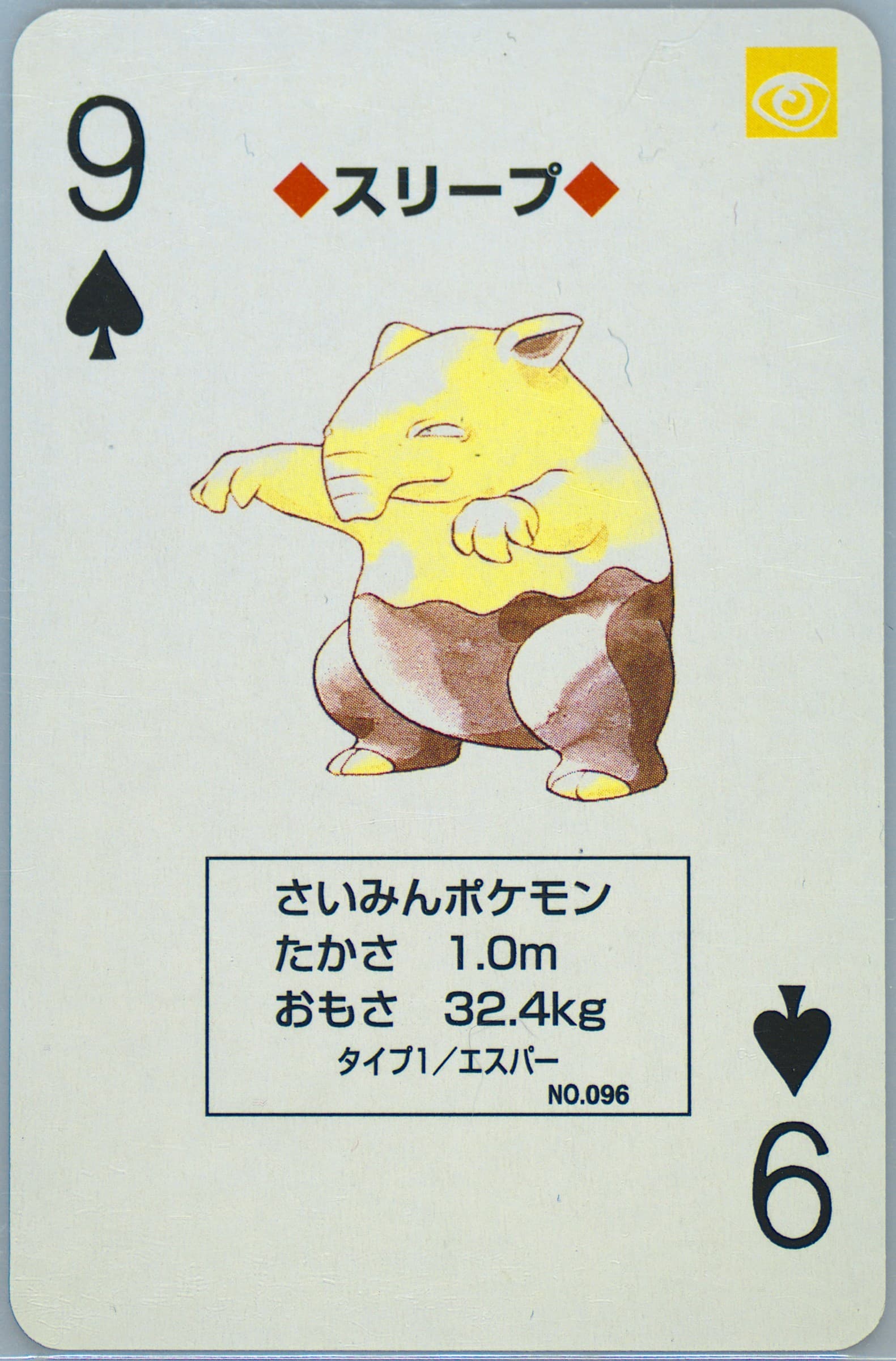 Drowzee 9 of Spades (096) 1996 Pokemon Green Version Playing Cards