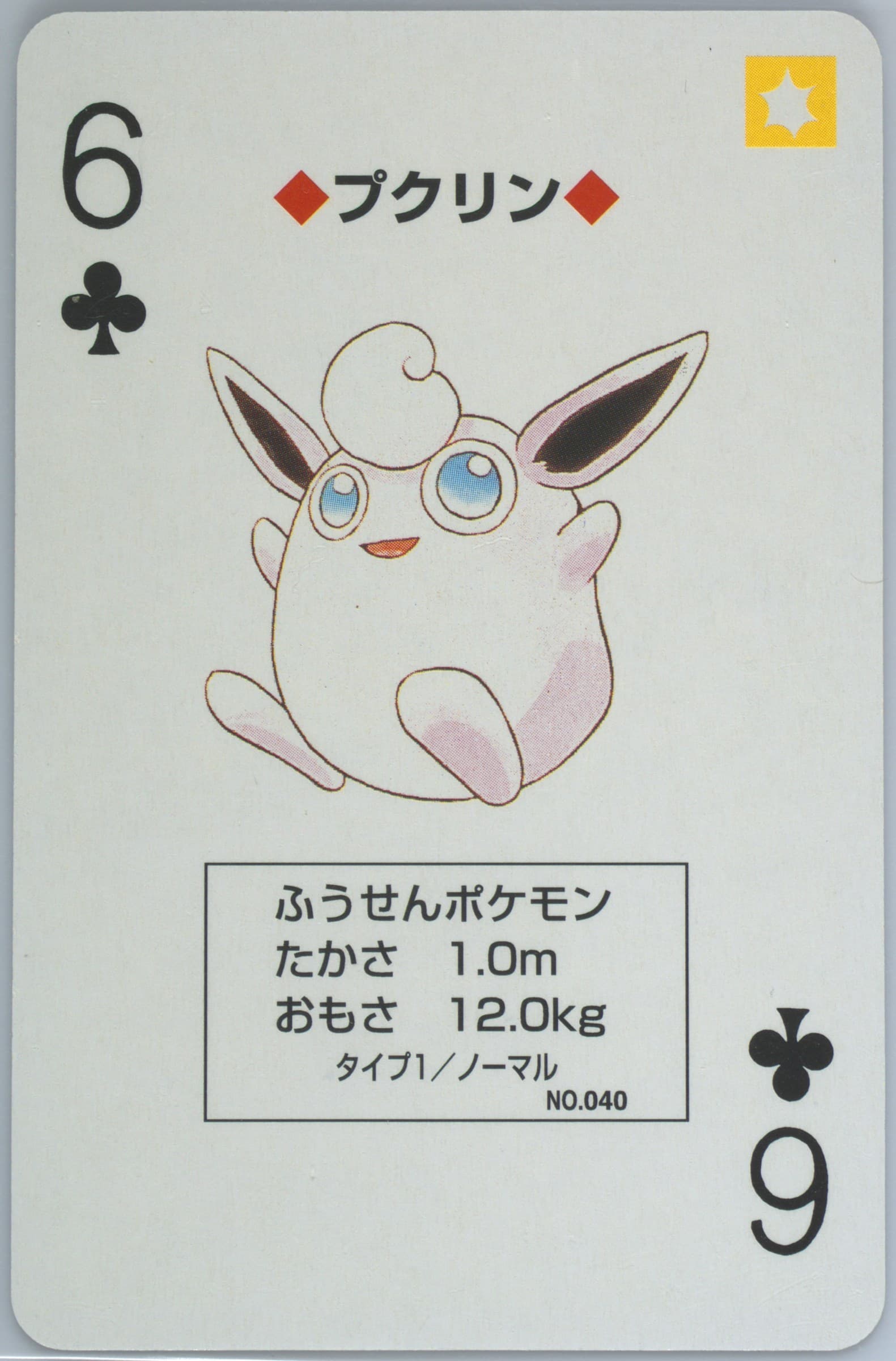 Wigglytuff 6 of Clubs (040) 1996 Pokemon Green Version Playing Cards