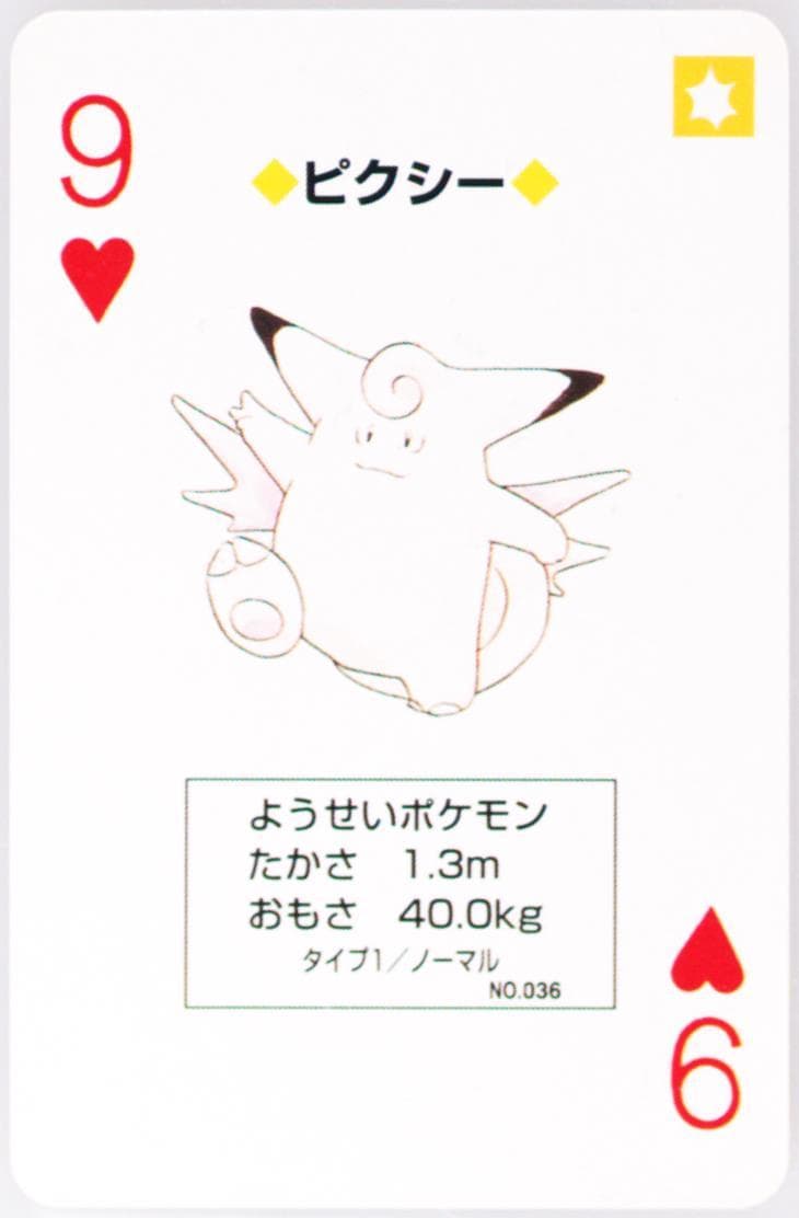 Clefable 9 of Hearts (036) 1996 Pokemon Green Version Playing Cards