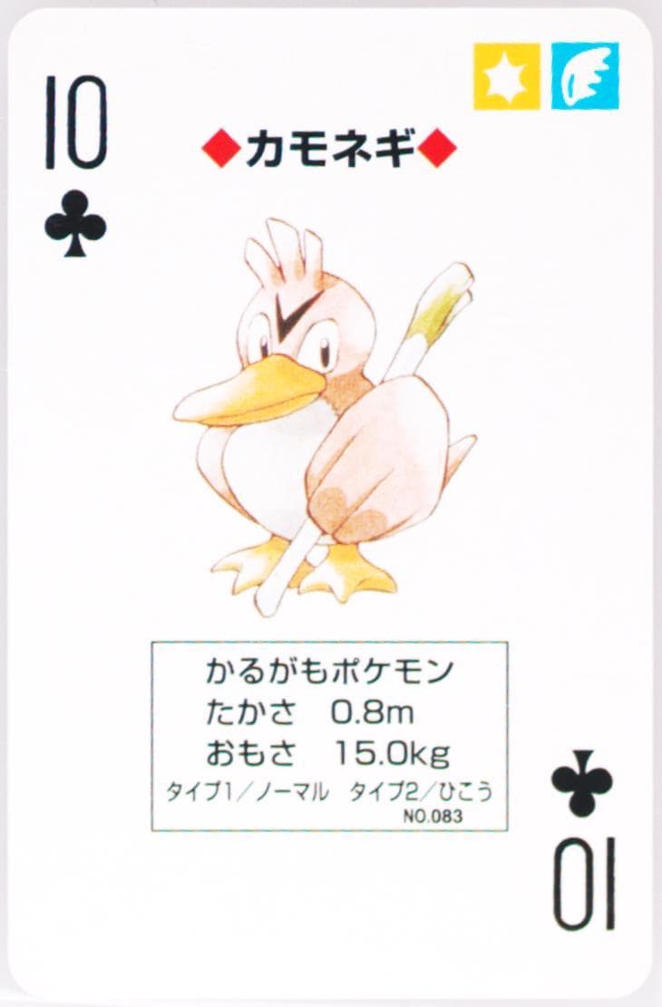 Farfetch'd 10 of Clubs (083) 1996 Pokemon Red Version Playing Cards